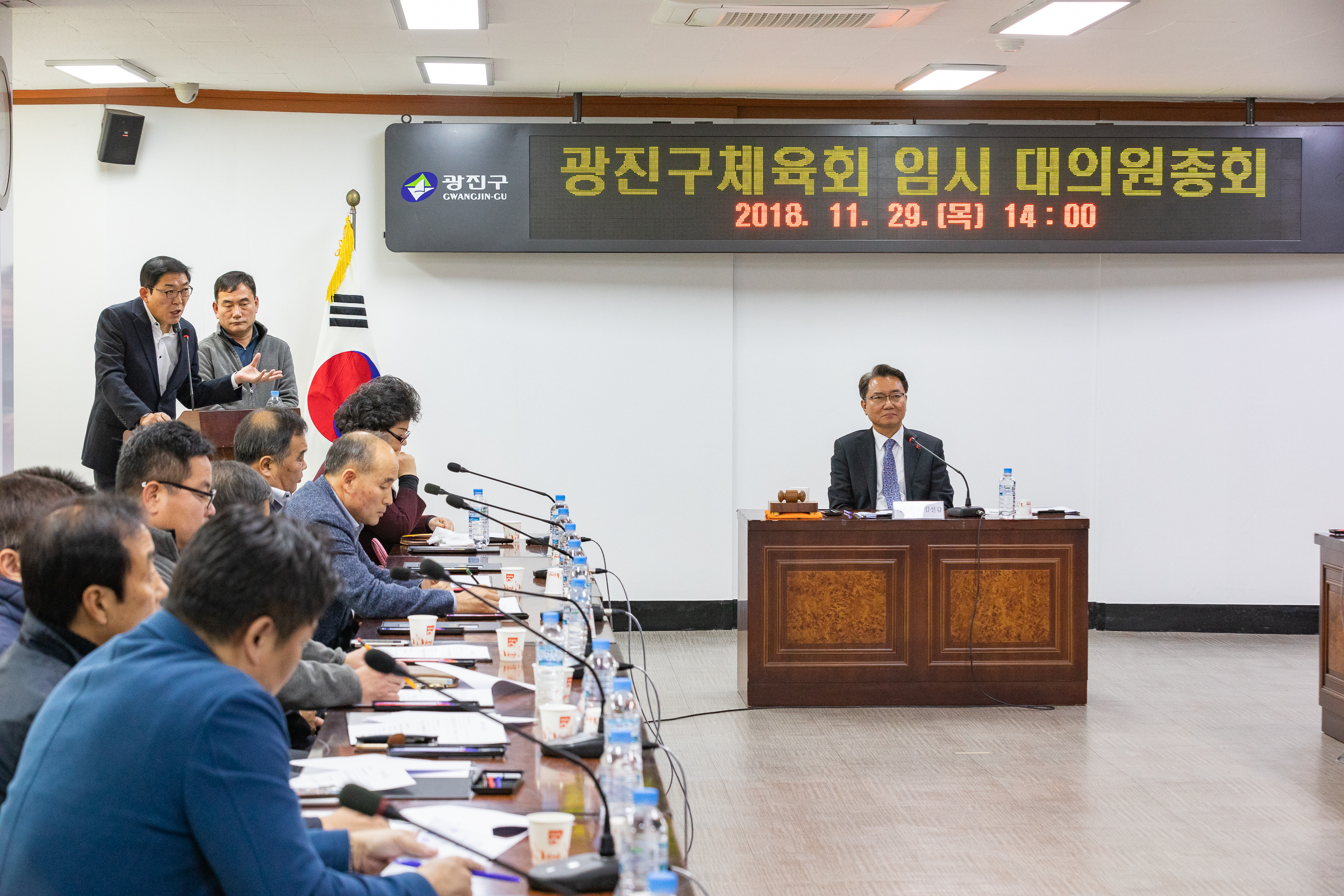 20181129-광진구체육회 임시 대의원 총회 179918.jpg