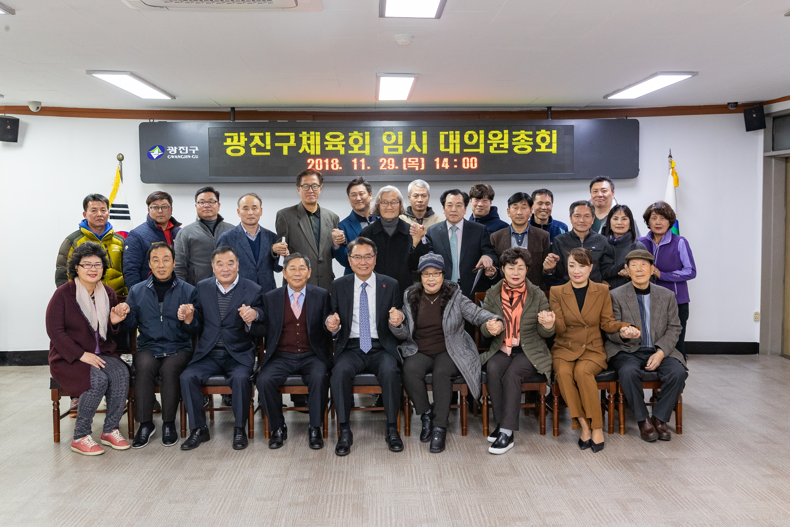 20181129-광진구체육회 임시 대의원 총회 179931.jpg