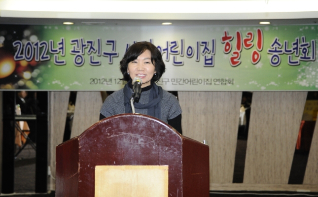 20121213-민간어린이집 연합회 송년회