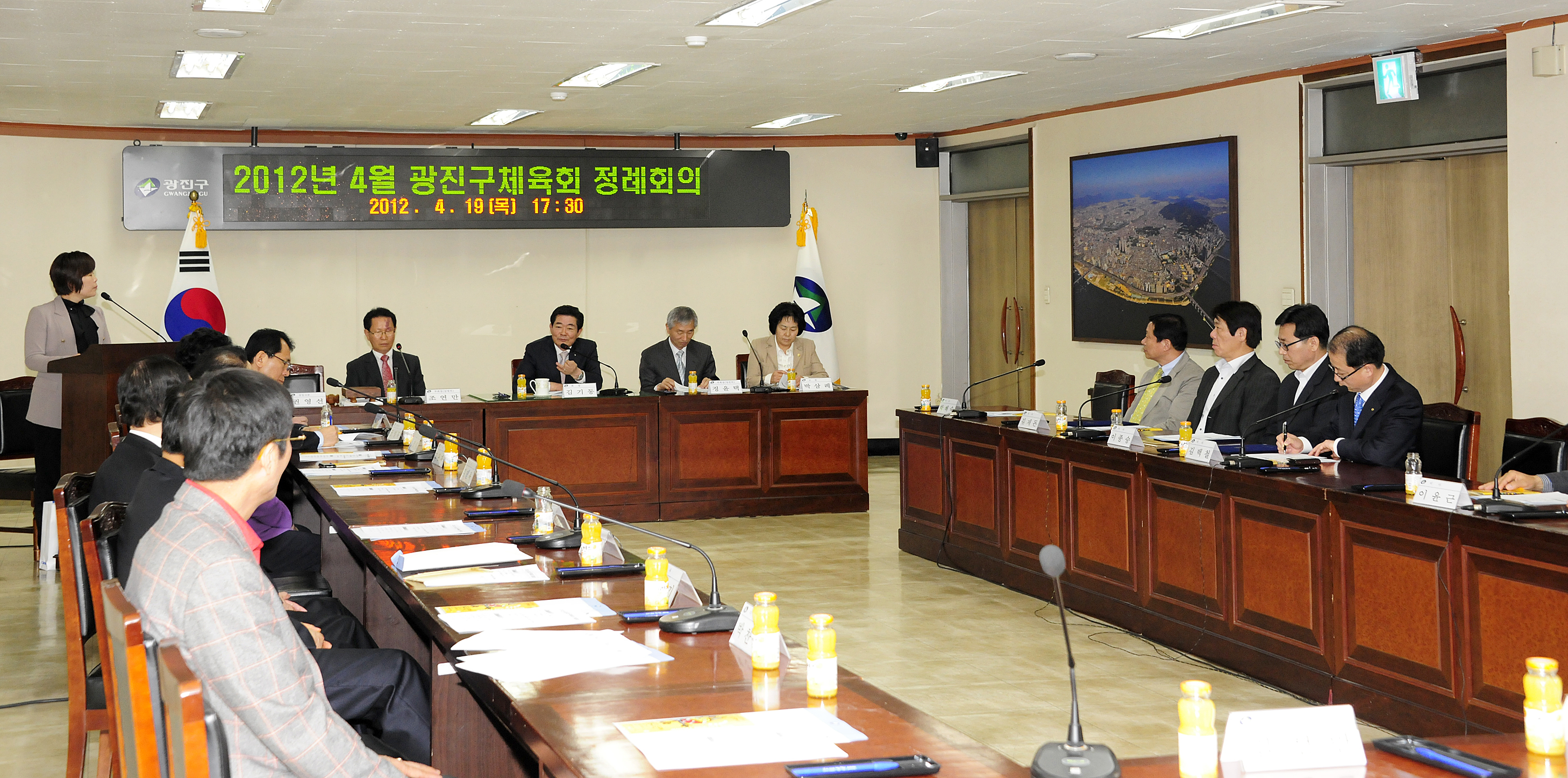 20120419-광진구체육회 정례회의