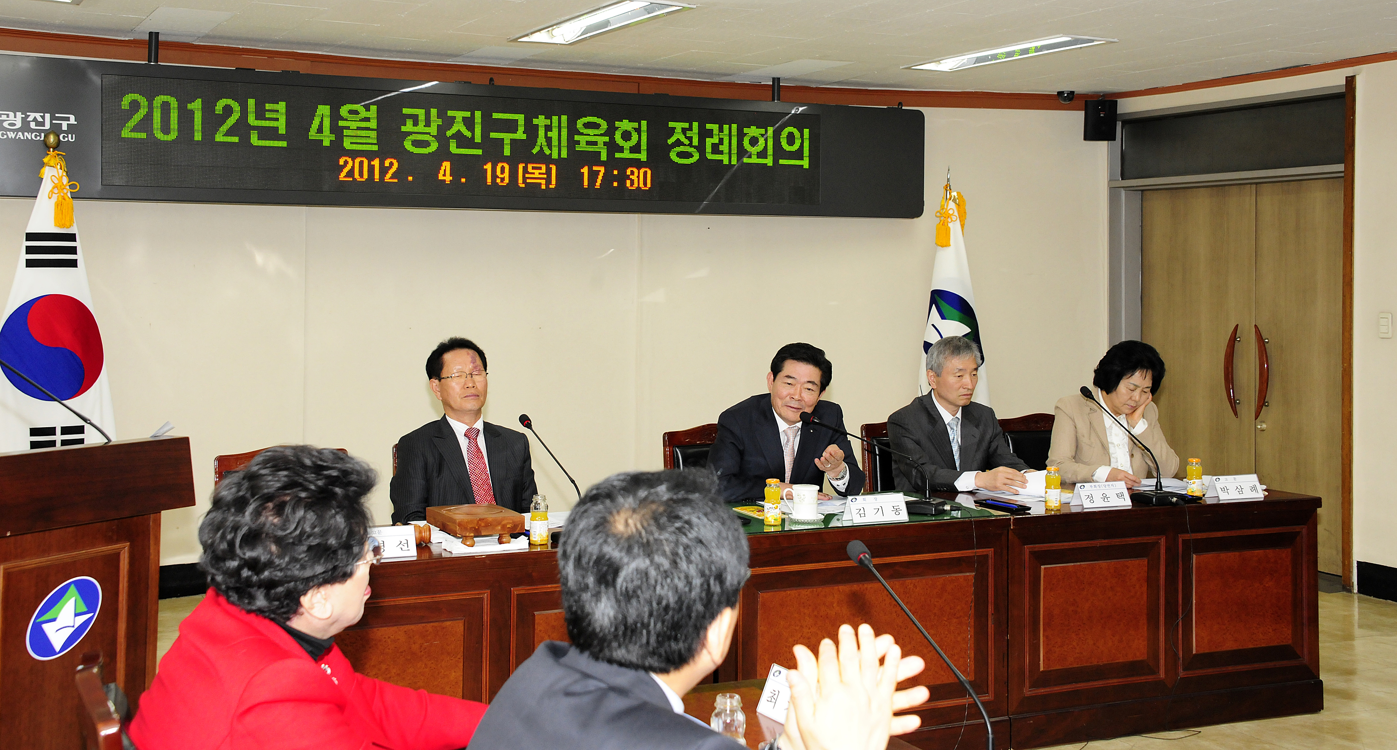 20120419-광진구체육회 정례회의 52197.JPG