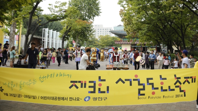 20140927-제3회 서울동화축제 개막식