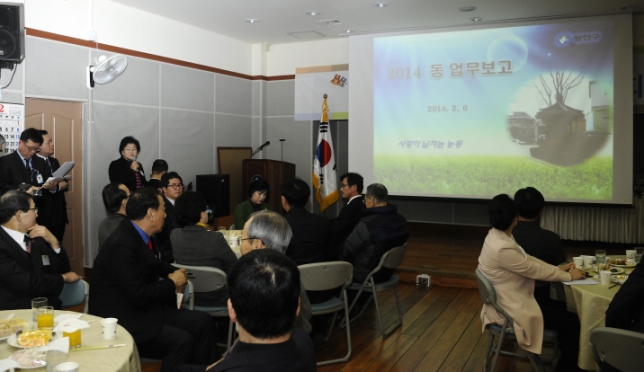 20140206-능동업무보고회