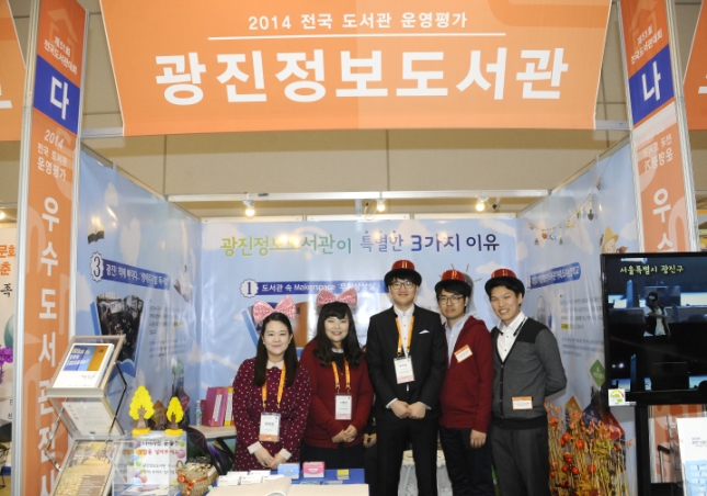 20141029-전국도서관대회 대통령상 수상 108014.JPG