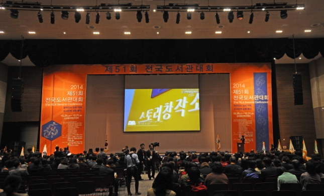 20141029-전국도서관대회 대통령상 수상 108026.JPG