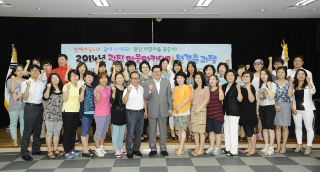 20140707-광진 마을아카데미 첫 걸음과정 수료식