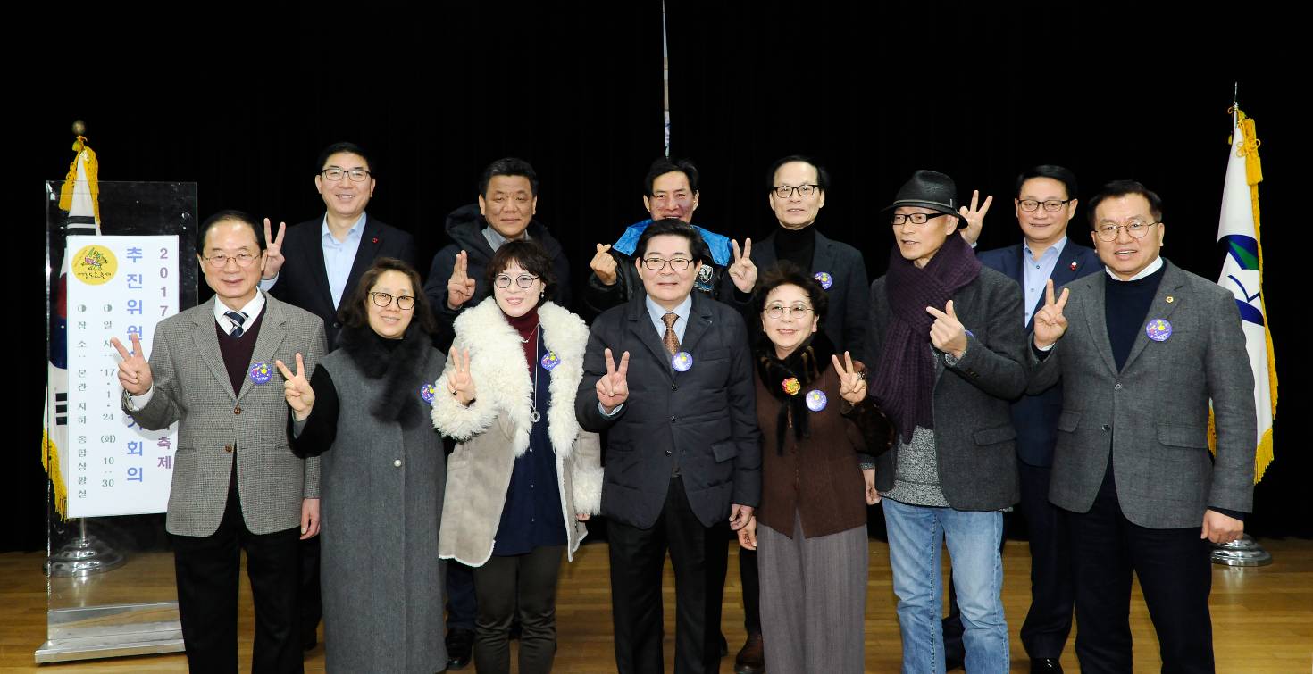 20170124-서울동화축제 추진위원회 회의