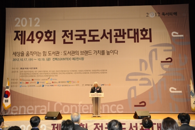 20121017-전국 도서관 운영평가 광진정보도서관 특별상 수상