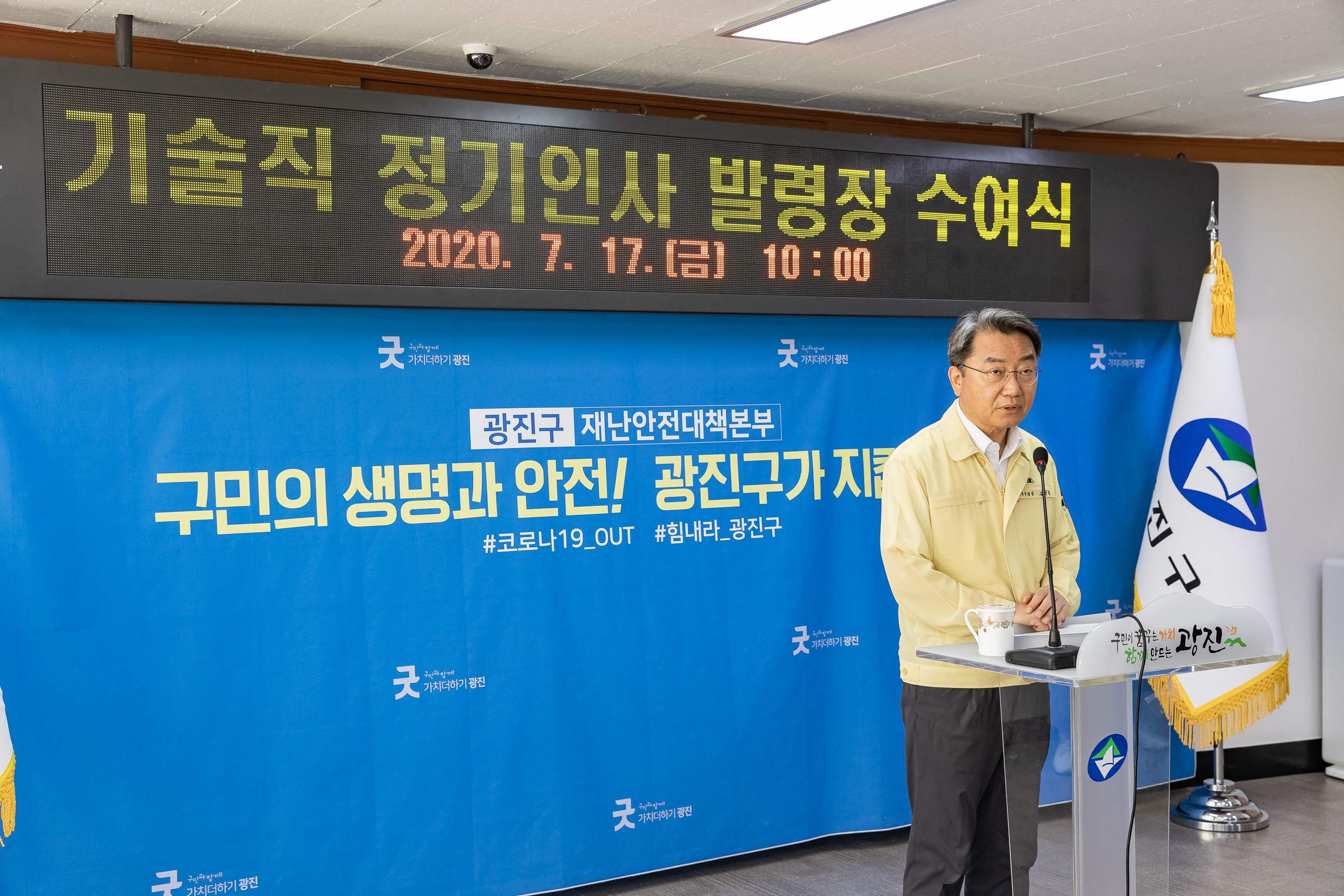 20200717-기술직 정기인사 발령장 수여식 20-07-17-080502_s_175857.jpg
