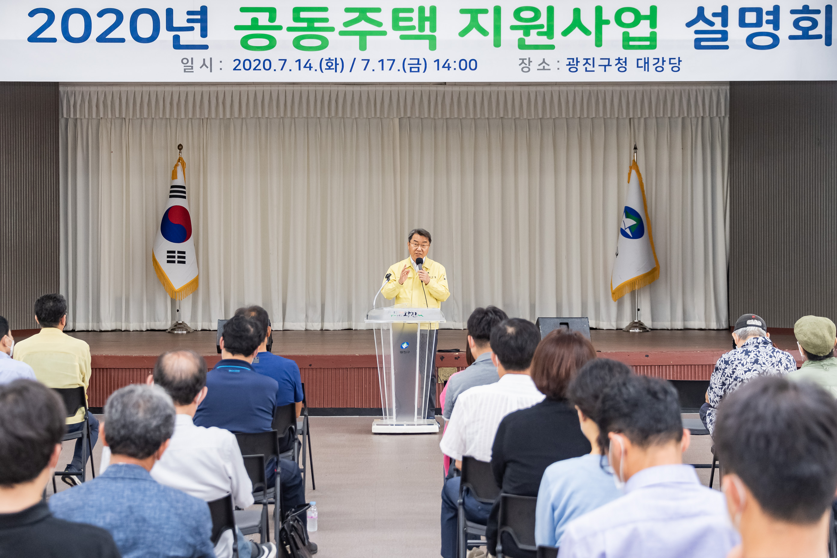 20200714-2020공동주택지원사업 설명회 20-07-14-074932_s_182406.jpg