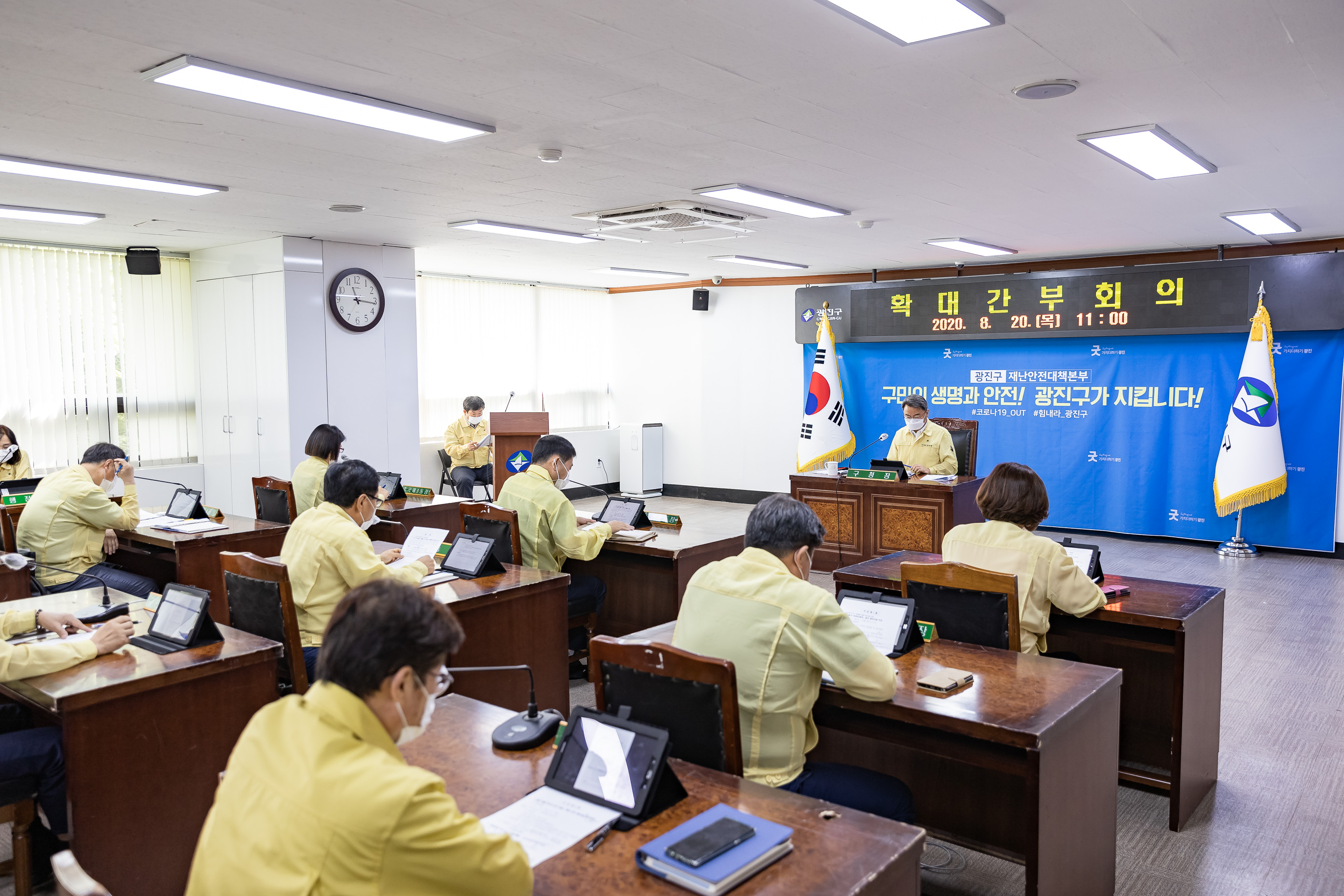 20200820-확대간부회의-완전한 사회적 거리두기 2단계 시행에 따른 실내 50명 이내-2차회의 20-08-20-099564_s_174355.jpg