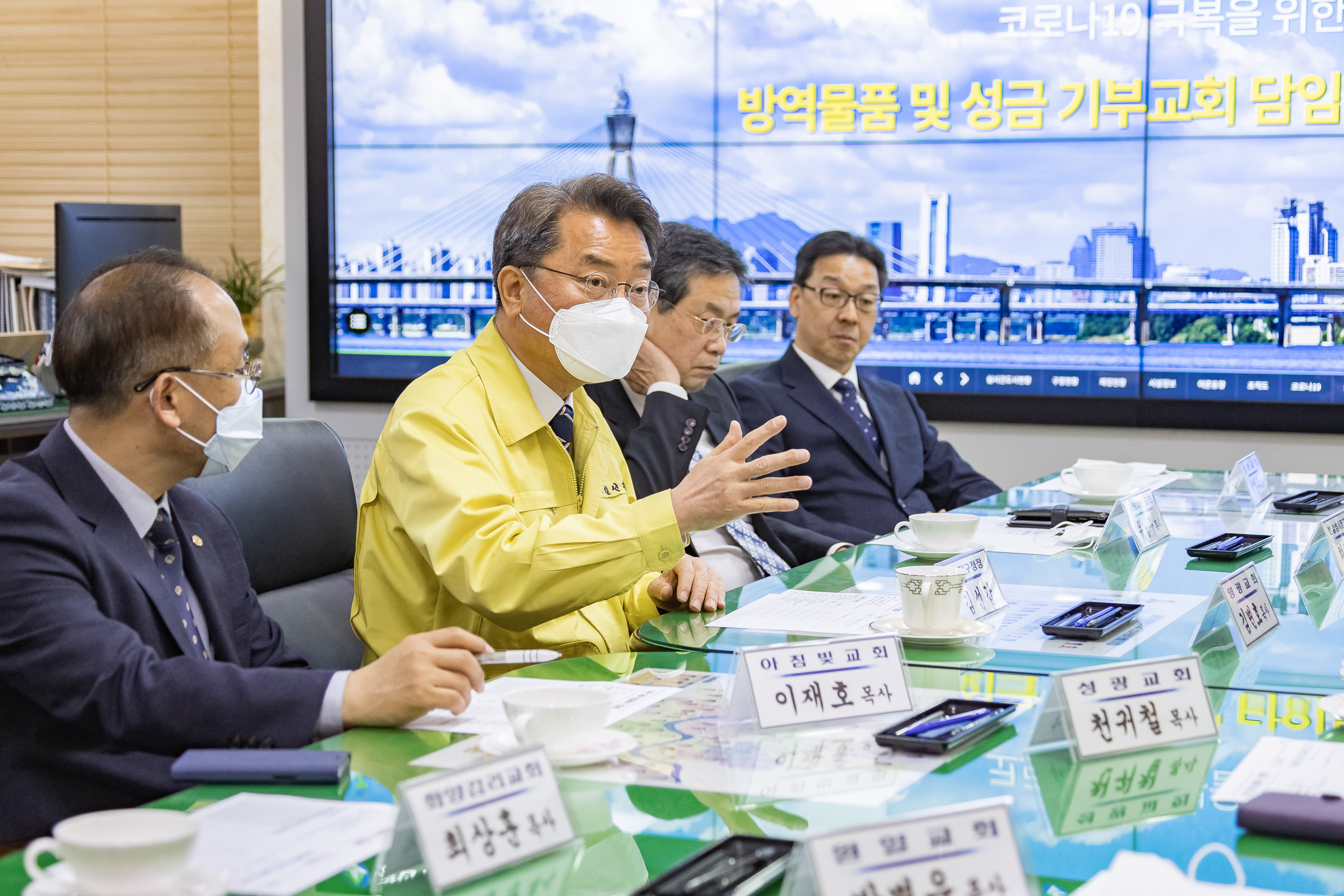20200421-코로나19 극복을 위한 방역물품 및 성금 기부 10개 교회 목사님과 간담회 04212020-000693_s_191413.jpg