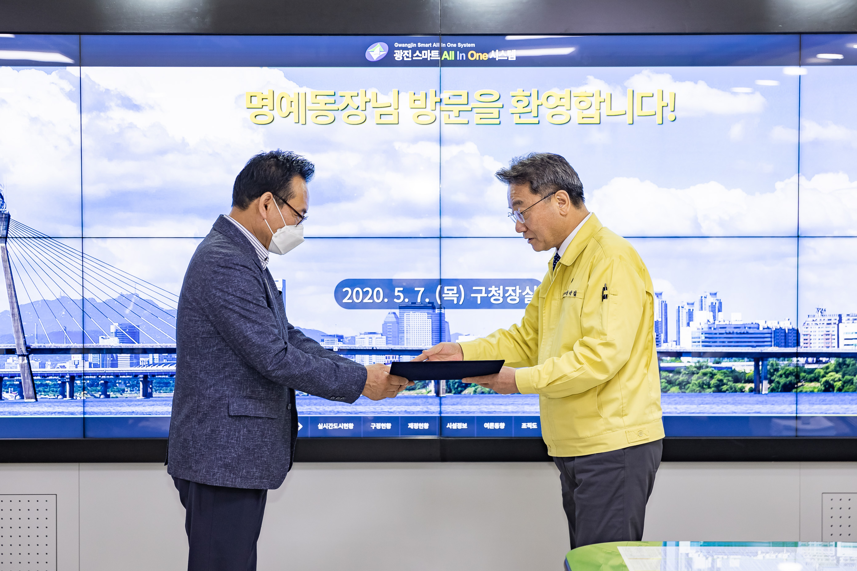 20200507-명예동장과 간담회 20-05-07_ 008432_s_185123.jpg