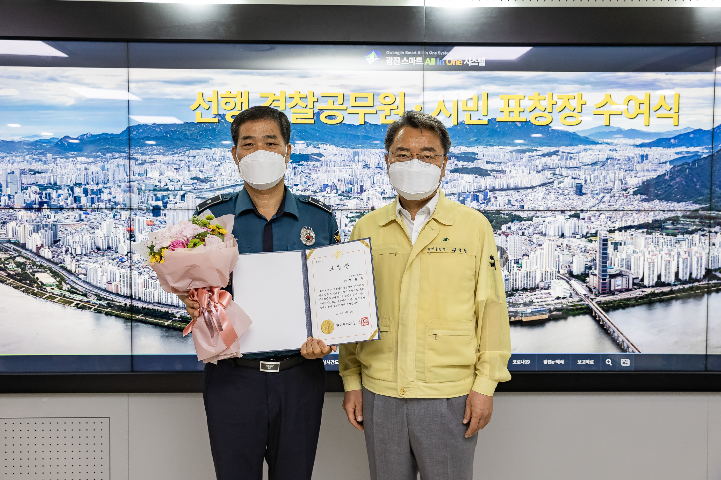 20200805-선행 경찰공무원 시민표창 수여식 20-08-05-092688_s_132129.jpg