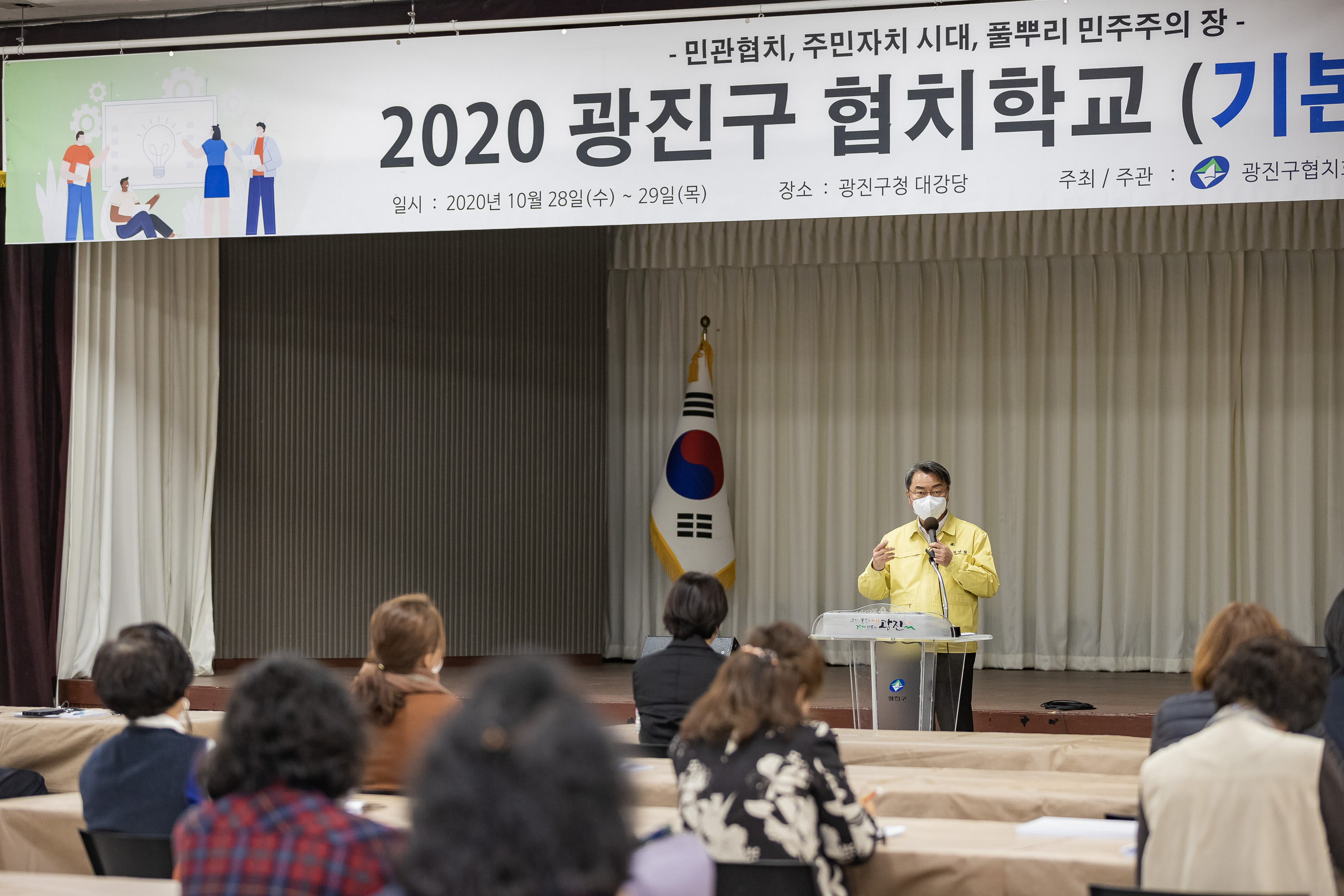 20201029-2020 광진구협치학교 20-10-29-159959_s_133302.jpg