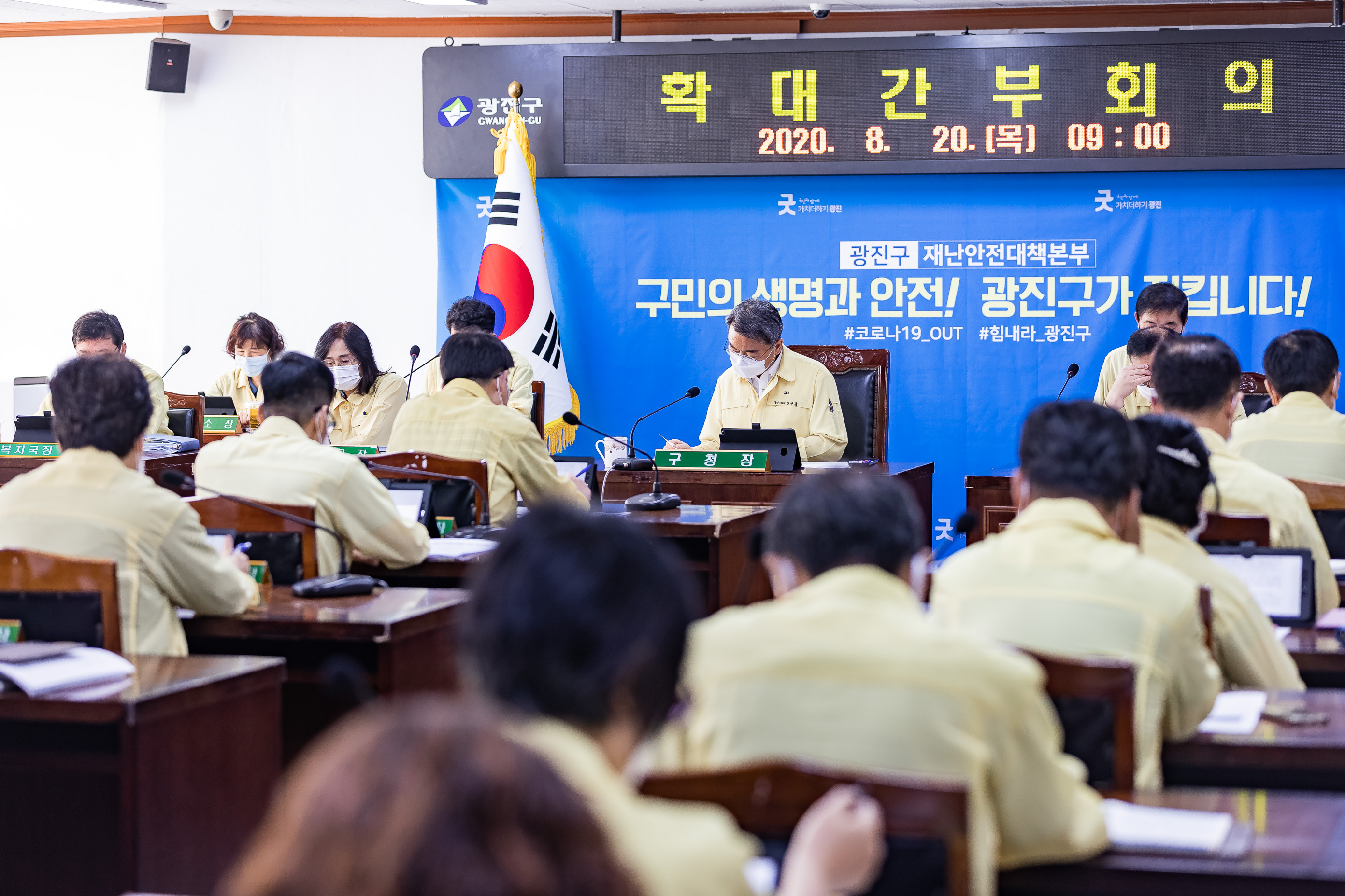 20200820-확대간부회의-완전한 사회적 거리두기 2단계 시행에 따른 실내 50명 이내-1차회의 20-08-20-099374_s_174041.jpg
