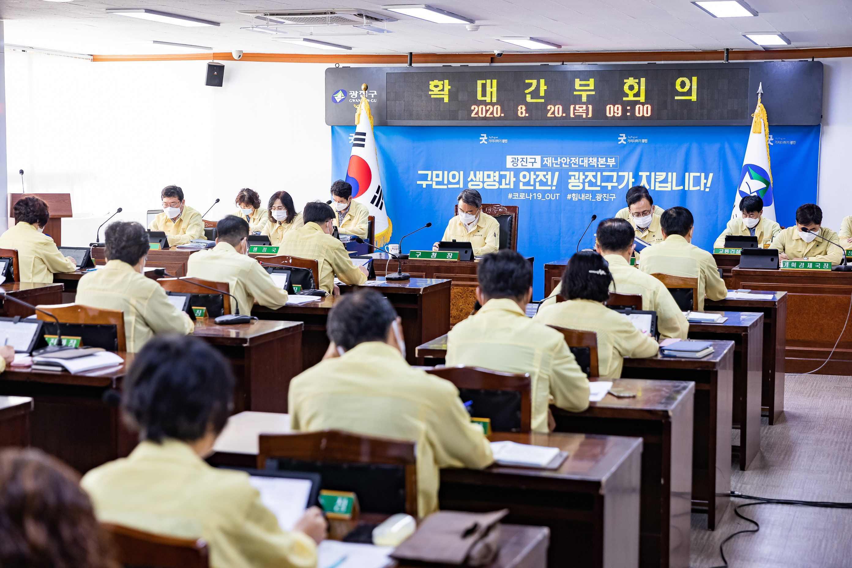 20200820-확대간부회의-완전한 사회적 거리두기 2단계 시행에 따른 실내 50명 이내-1차회의 20-08-20-099399_s_174042.jpg