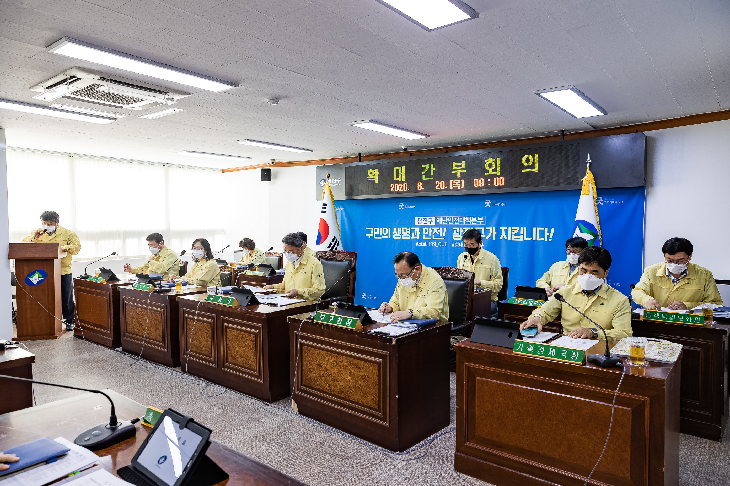 20200820-확대간부회의-완전한 사회적 거리두기 2단계 시행에 따른 실내 50명 이내-1차회의 20-08-20-099271_s_174038.jpg