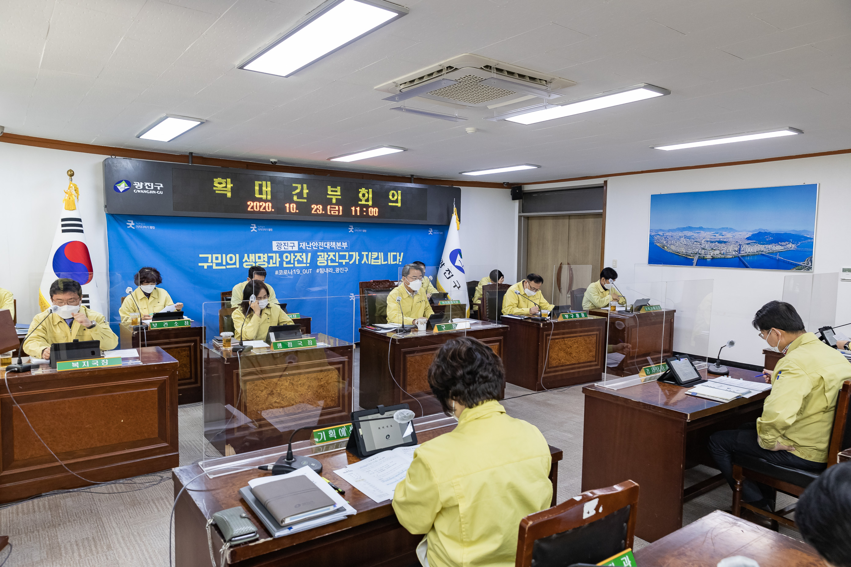 20201023-구 확대간부회의 20-10-23-149884_s_155021.jpg