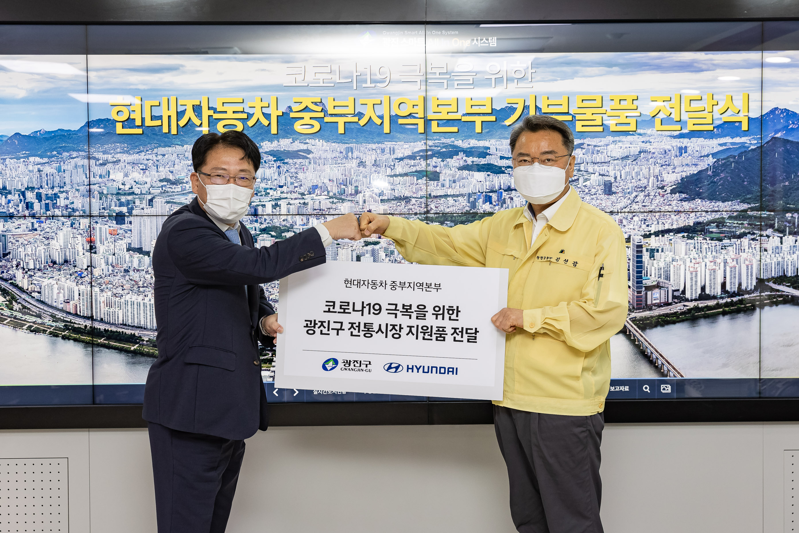 20200810-현대자동차 중부지역본부 기부물품 전달식 20-08-10-096631_s_131126.jpg