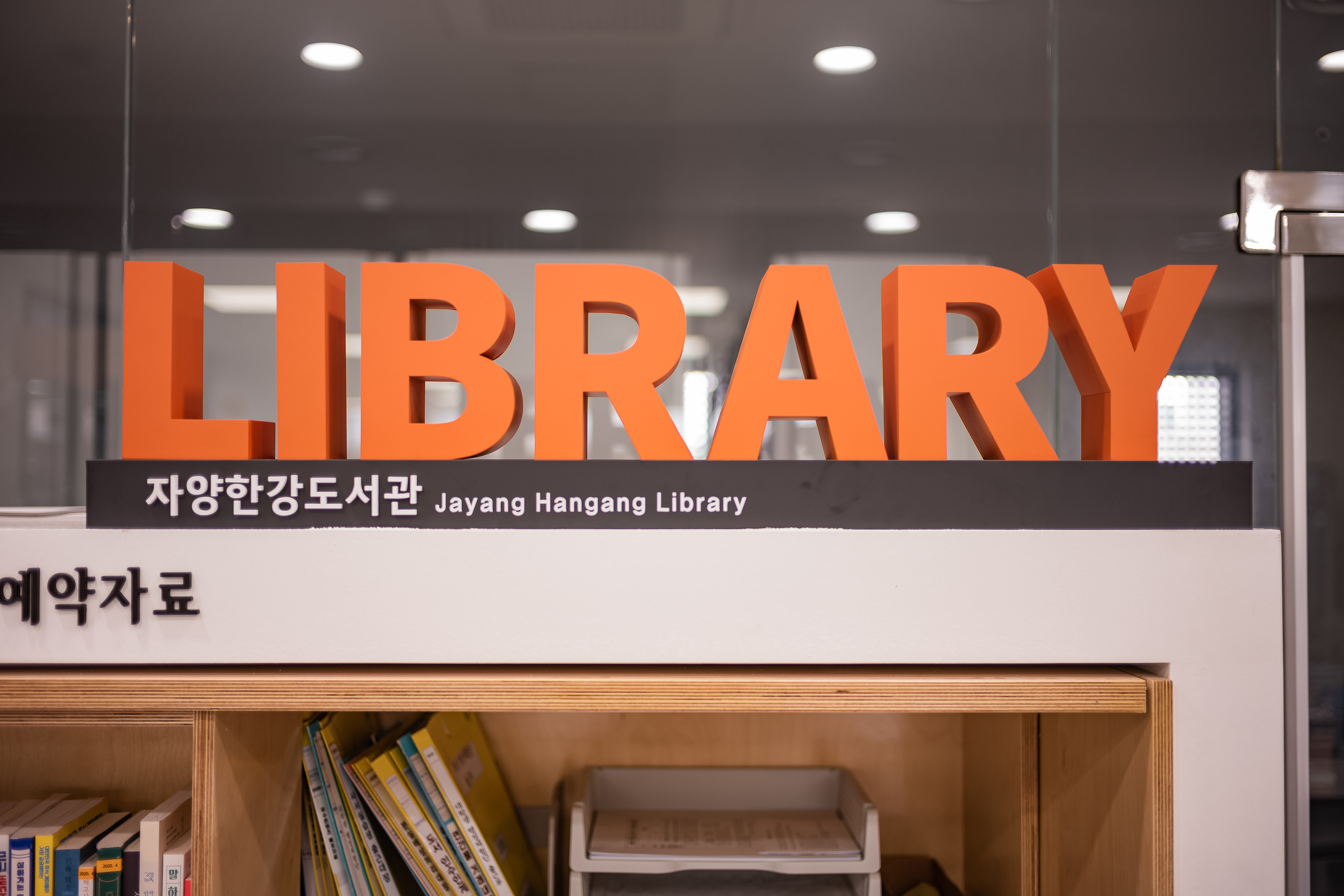 20200812-광진구 공공도서관-6개소 20-08-05-093329_L_s_104817.jpg