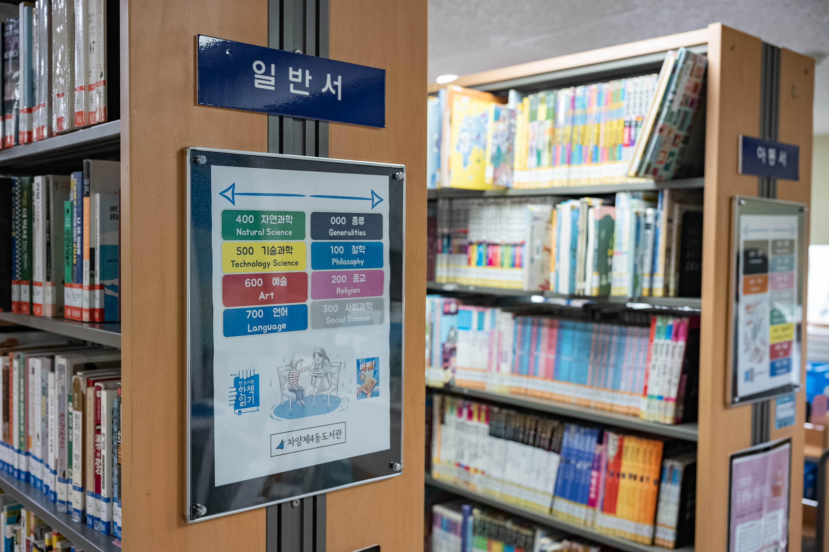 20200812-광진구 공공도서관-6개소 20-08-05-093255_L_s_104822.jpg