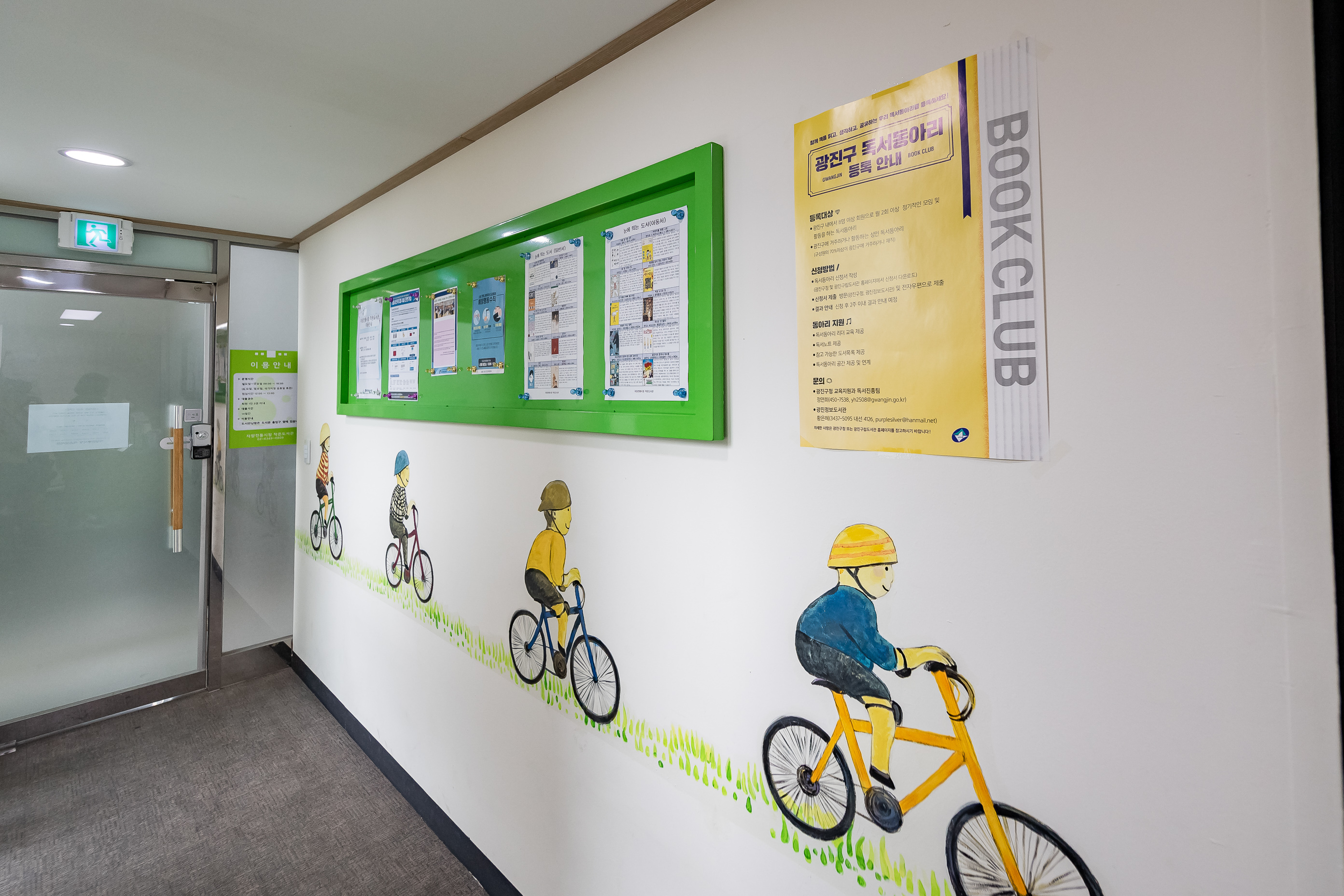 20200812-광진구 공공도서관-6개소 20-08-05-093070_L_s_104823.jpg