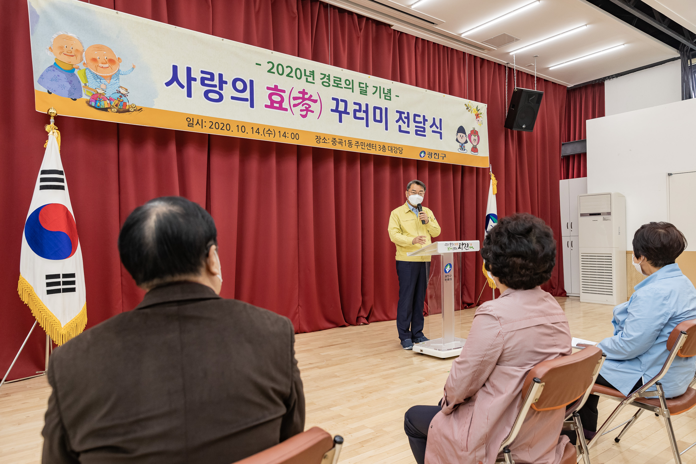 20201014-중곡1동 주민센터-10월 경로의 달 기념-찾아가는 효꾸러미 행사 20-10-14-139671_s_200404.jpg