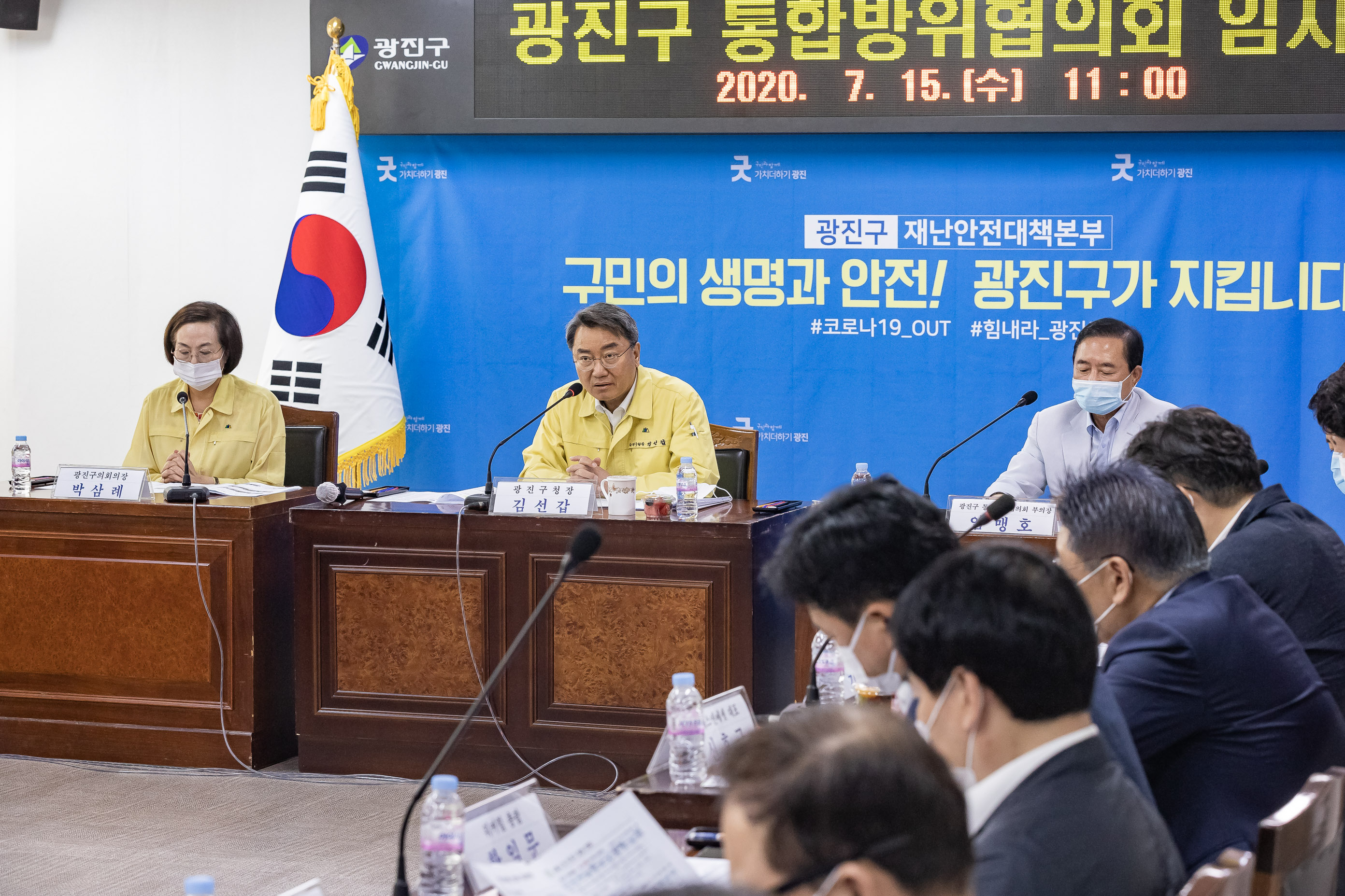 20200715-광진구 통합방위협의회 임시회 20-07-15-077342_s_164740.jpg