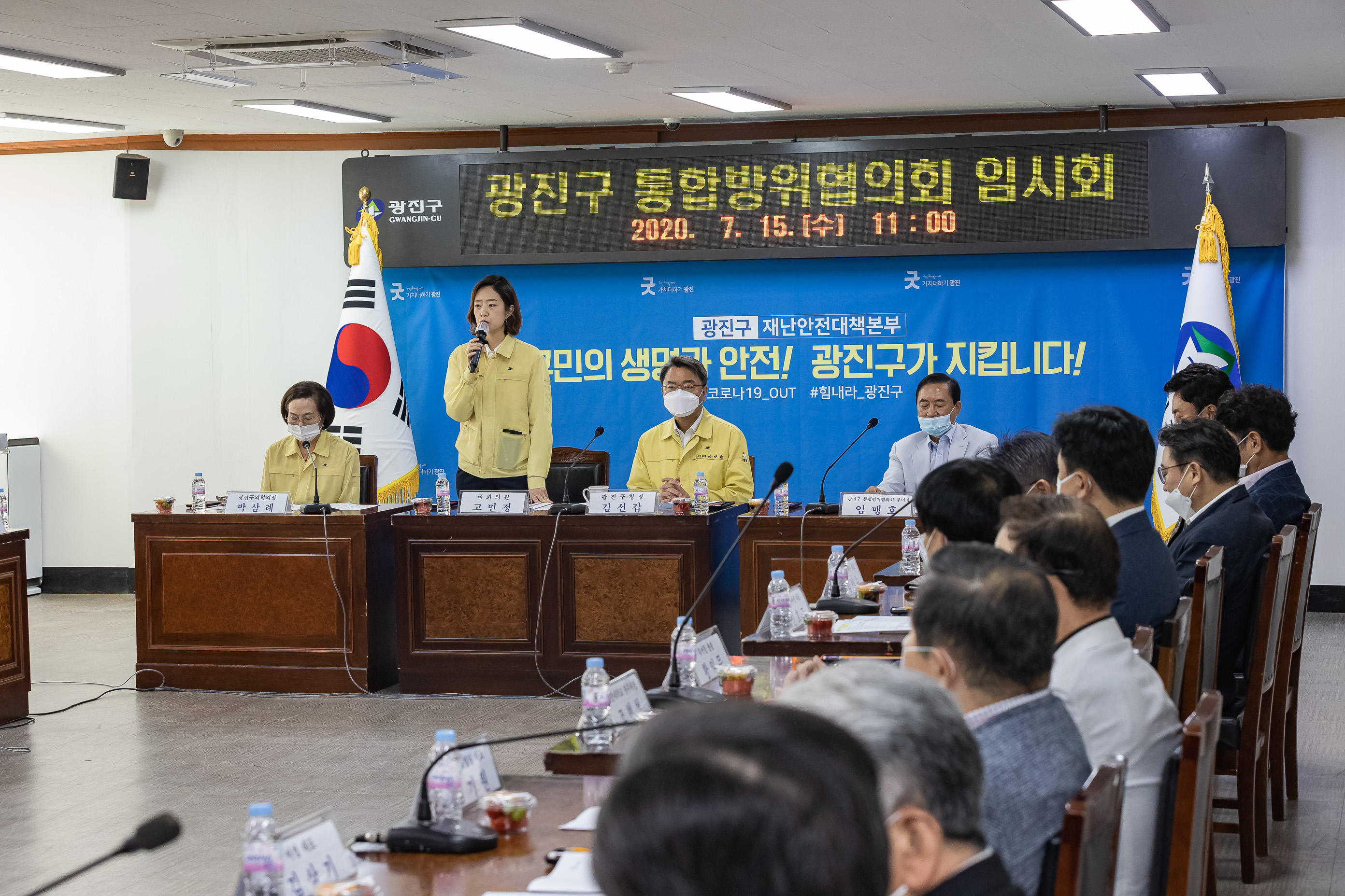 20200715-광진구 통합방위협의회 임시회 20-07-15-077135_s_164739.jpg