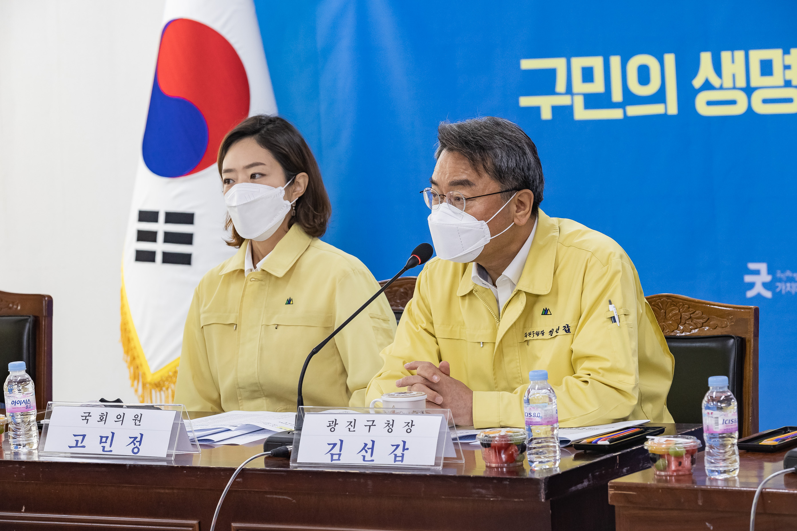 20200715-광진구 통합방위협의회 임시회 20-07-15-077154_s_164739.jpg