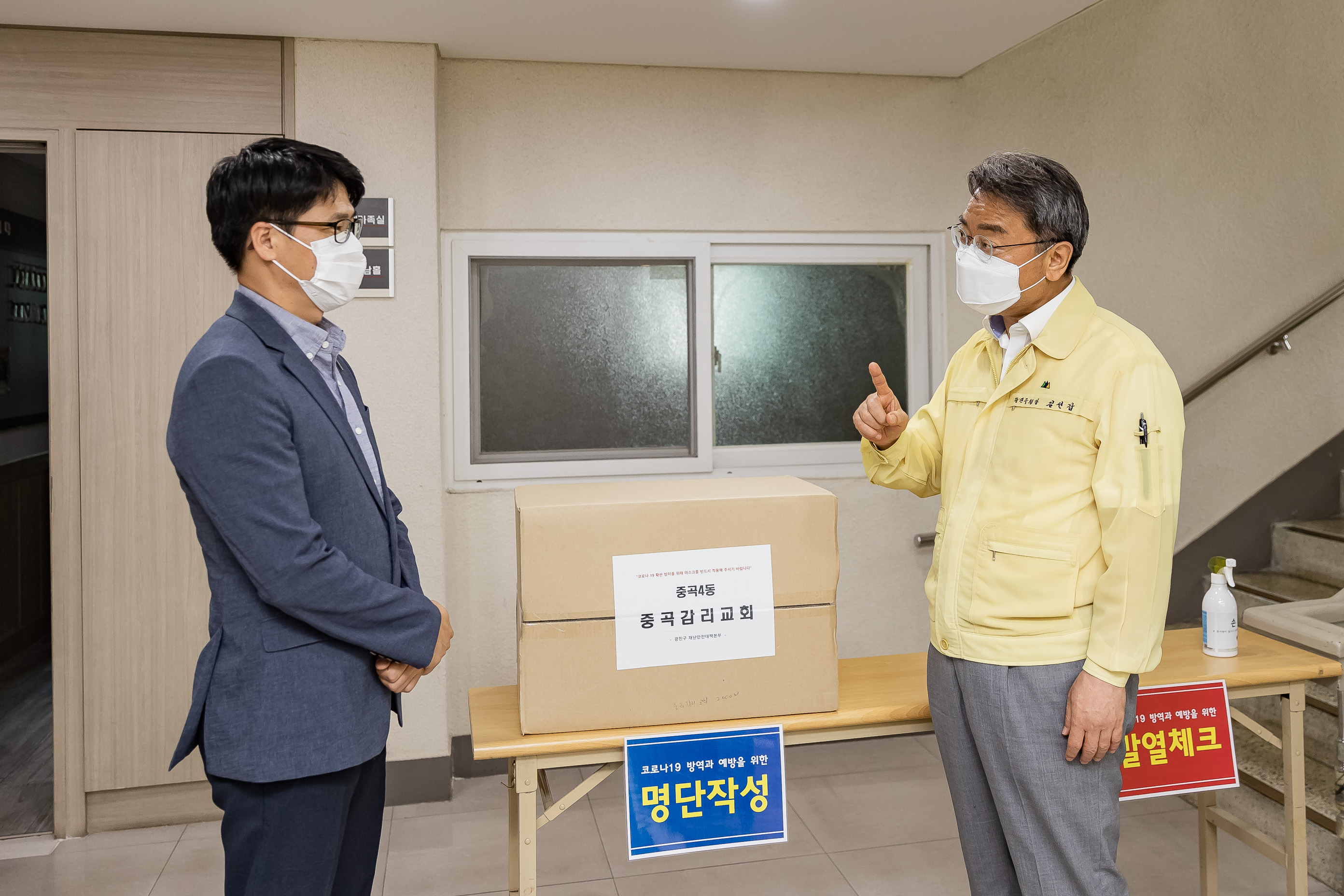 20200716-종교시설 마스크 전달-중곡교회 20-07-16-079544_s_174807.jpg