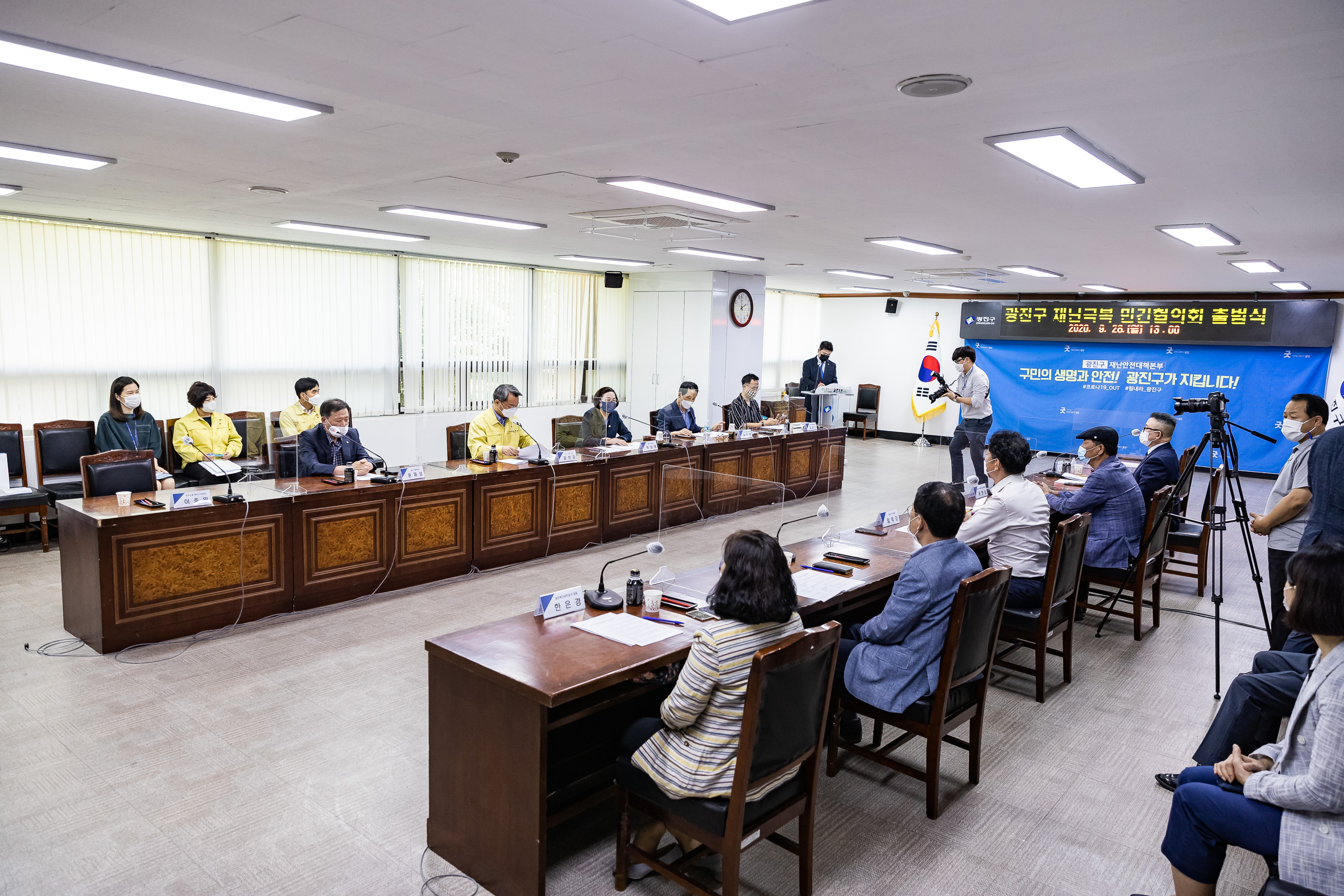 20200928-광진구재난극복민간협의회 출범식 20-09-28-127470_s_154201.jpg