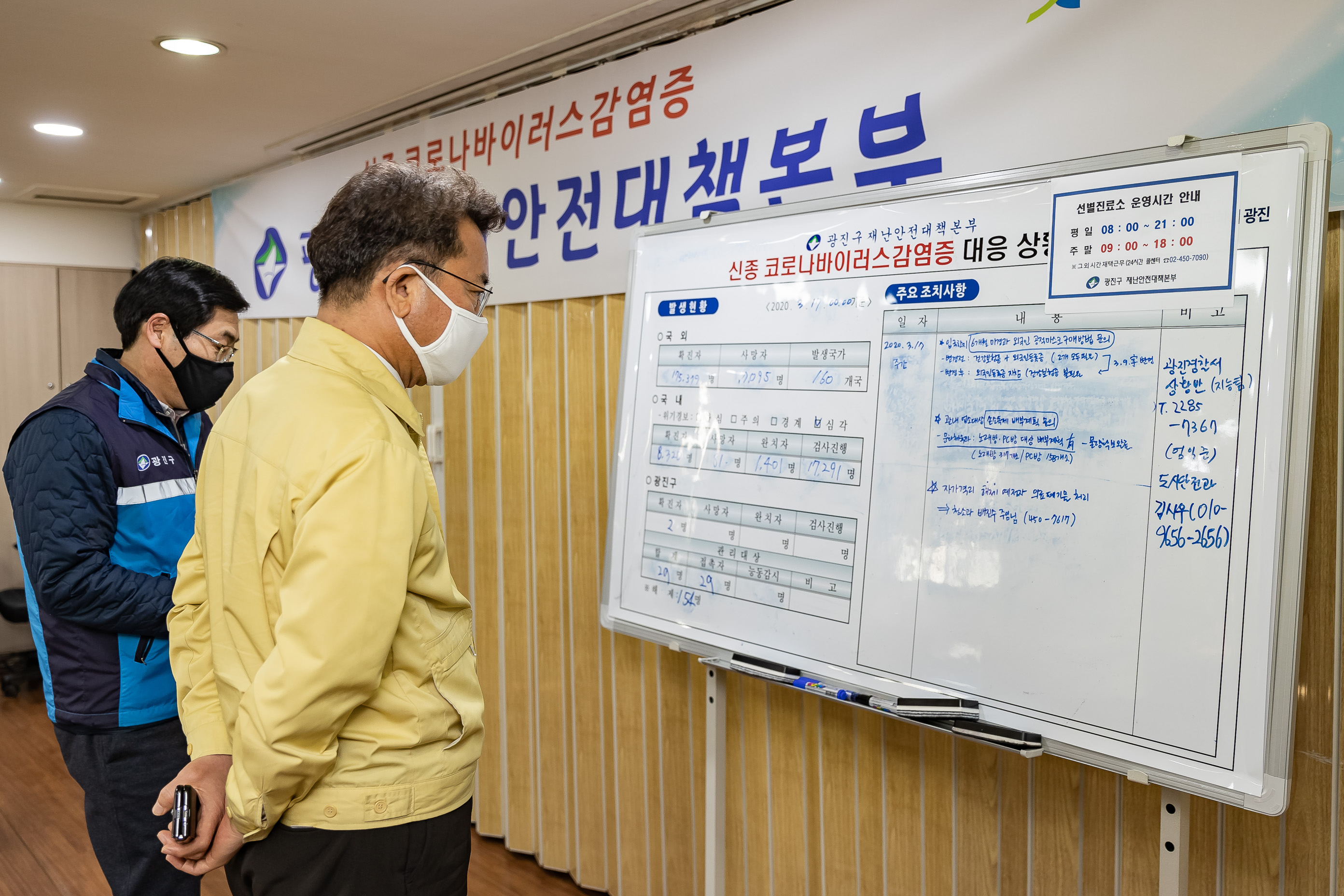 20200317-코로나19 감염증 광진구 재난안전대책본부 방문 20200317-261964_s_110619.jpg