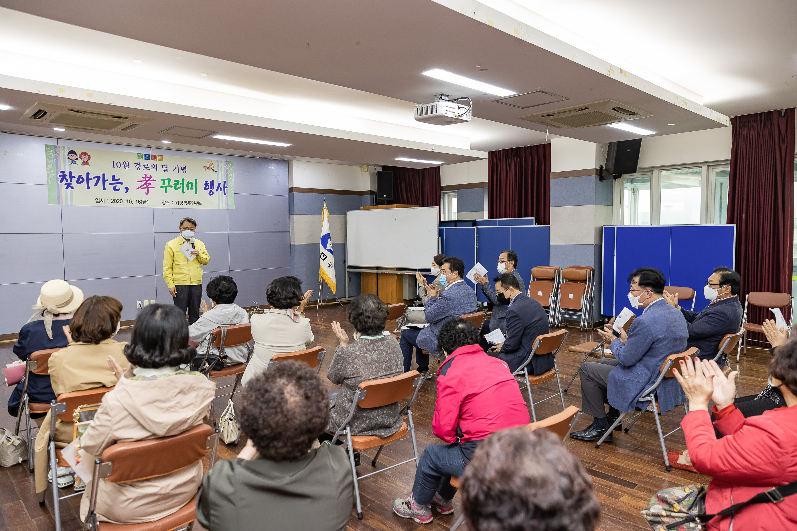 20201016-화양동 주민센터-10월 경로의 달 기념-찾아가는 효꾸러미 행사 20-10-16-144808_s_090403.jpg