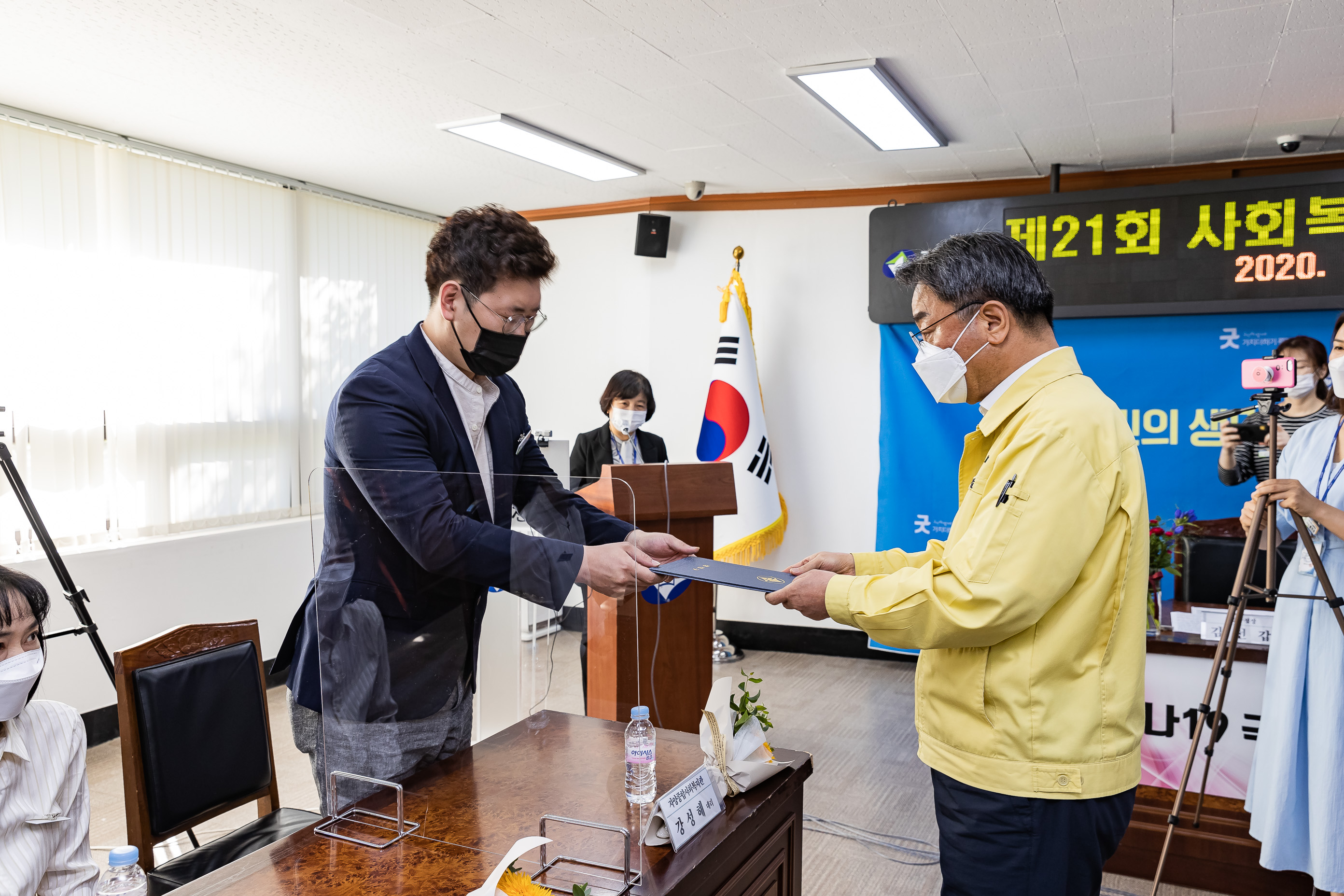 20200918-제21회 사회복지의 날 표창 수여식 20-09-18-111129_s_190836.jpg