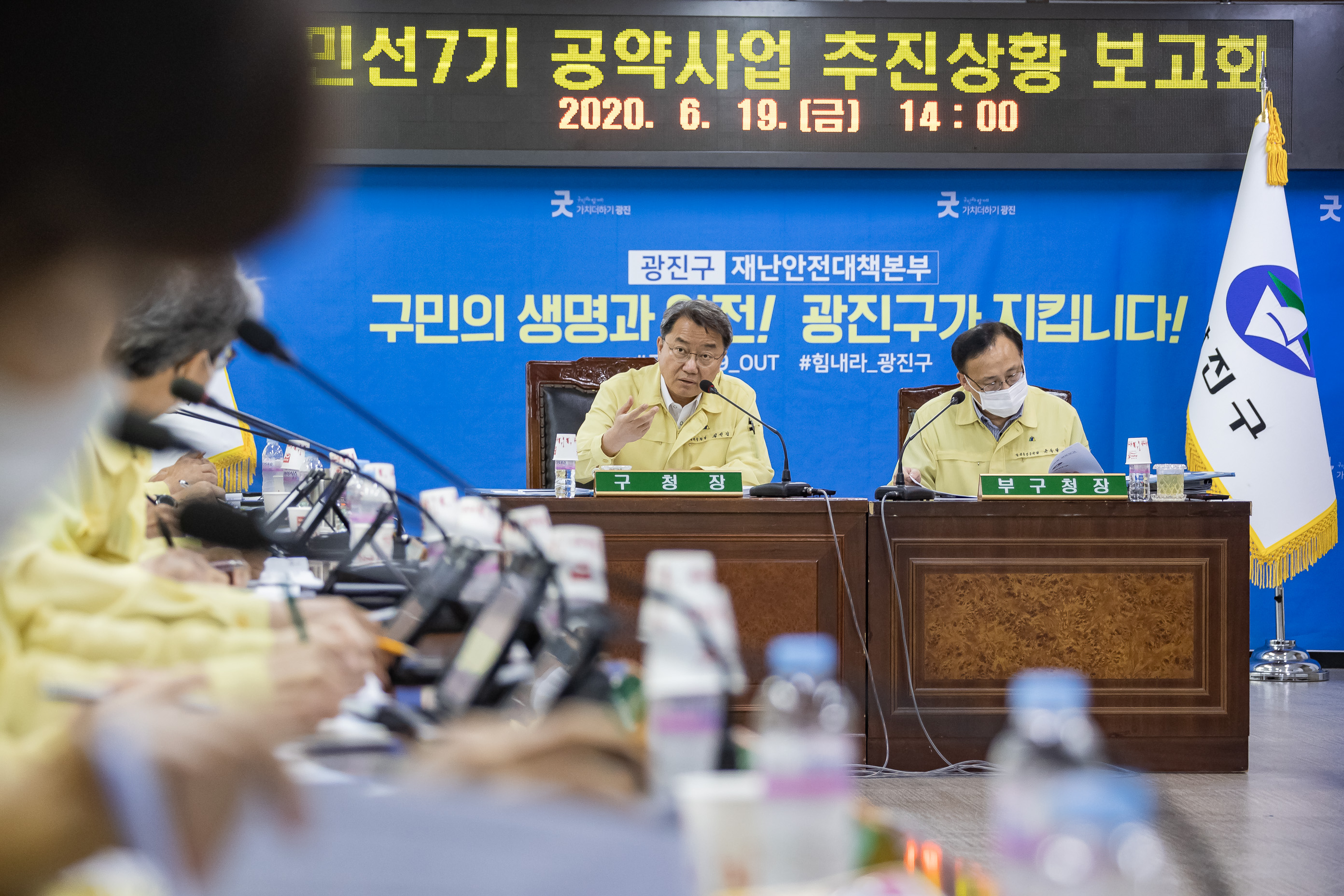 20200619-민선7기 공약사업 추진현황 보고회 20-06-19-056582_s_185137.jpg