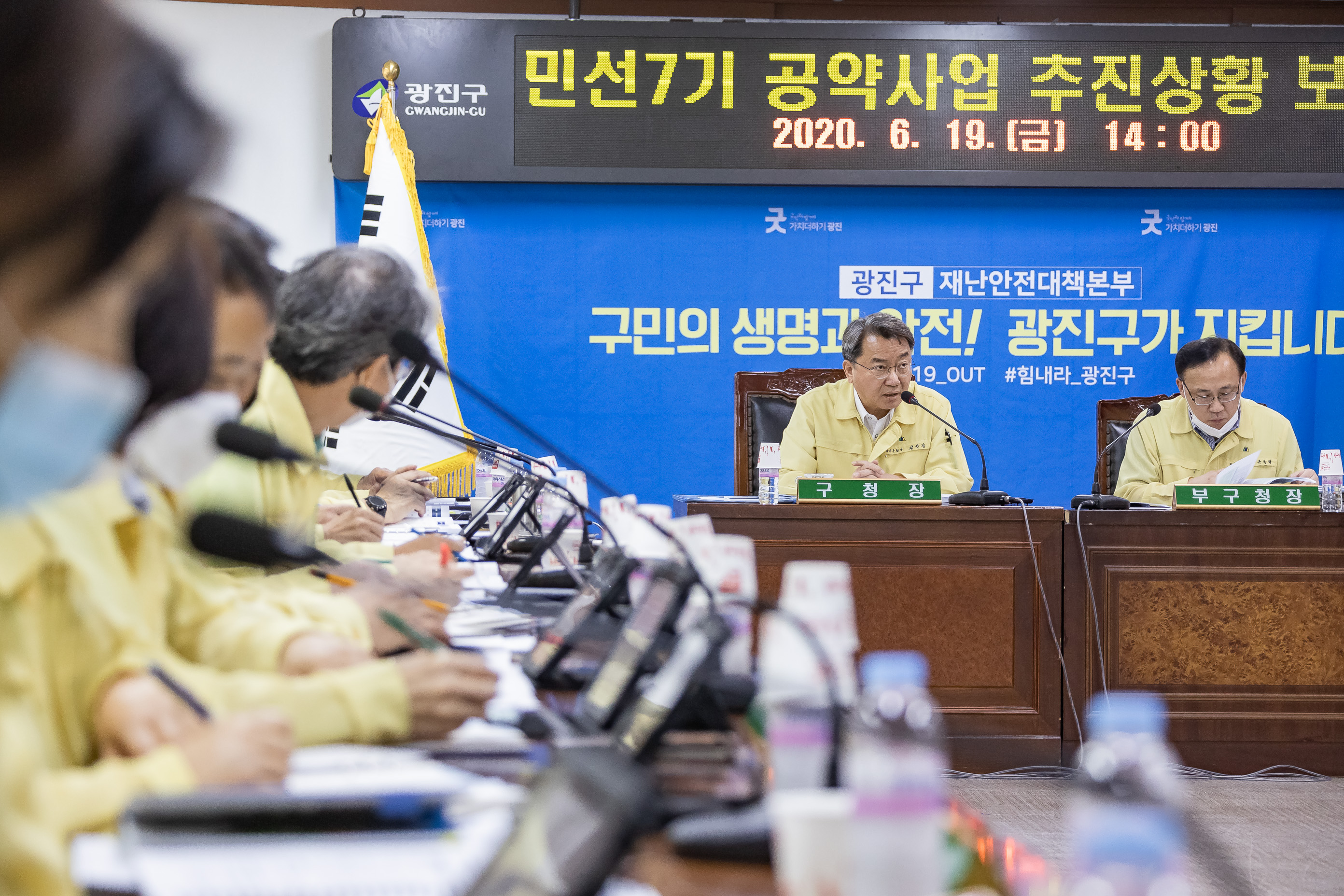 20200619-민선7기 공약사업 추진현황 보고회 20-06-19-056601_s_185137.jpg