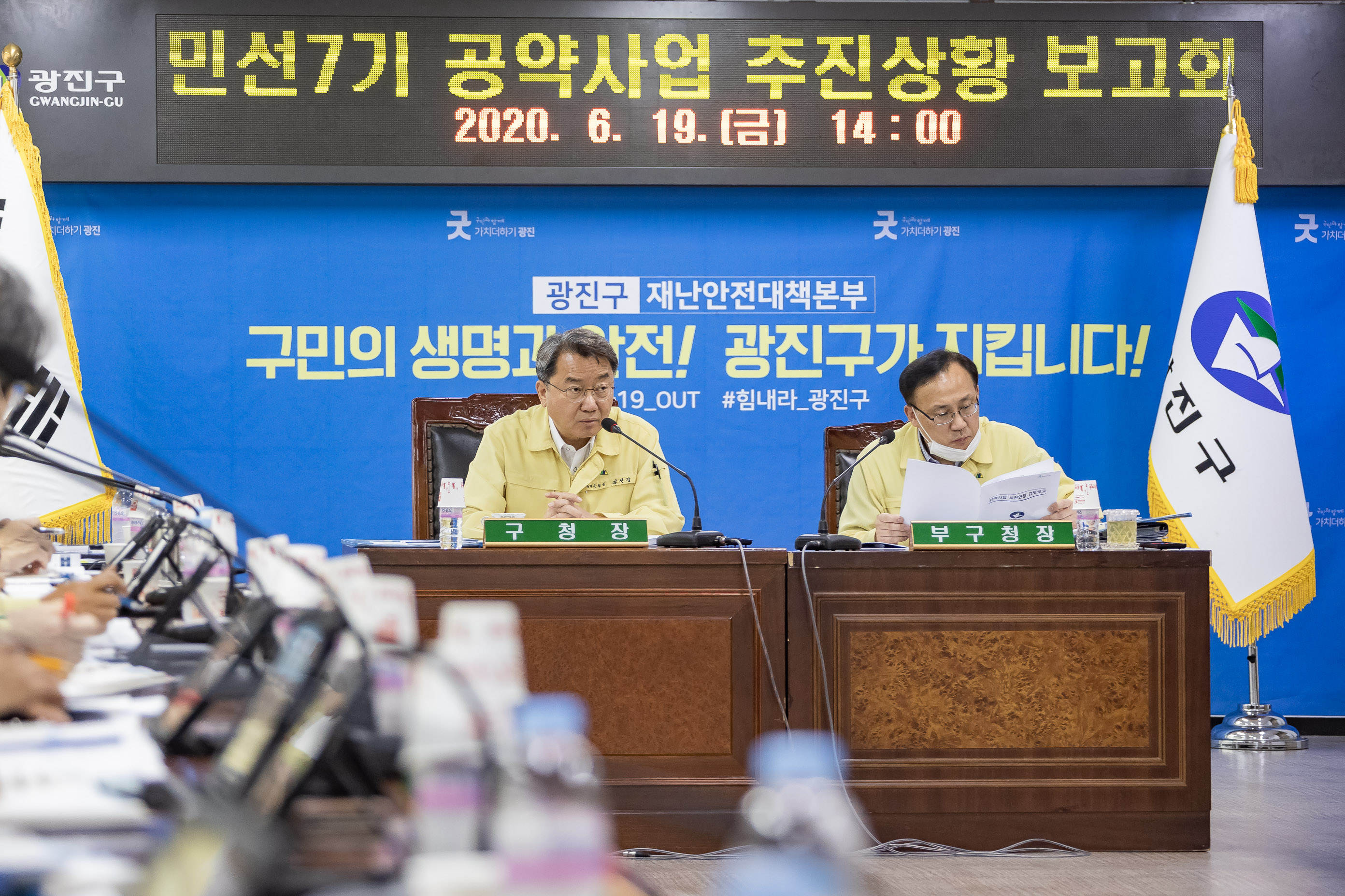 20200619-민선7기 공약사업 추진현황 보고회 20-06-19-056613_s_185137.jpg
