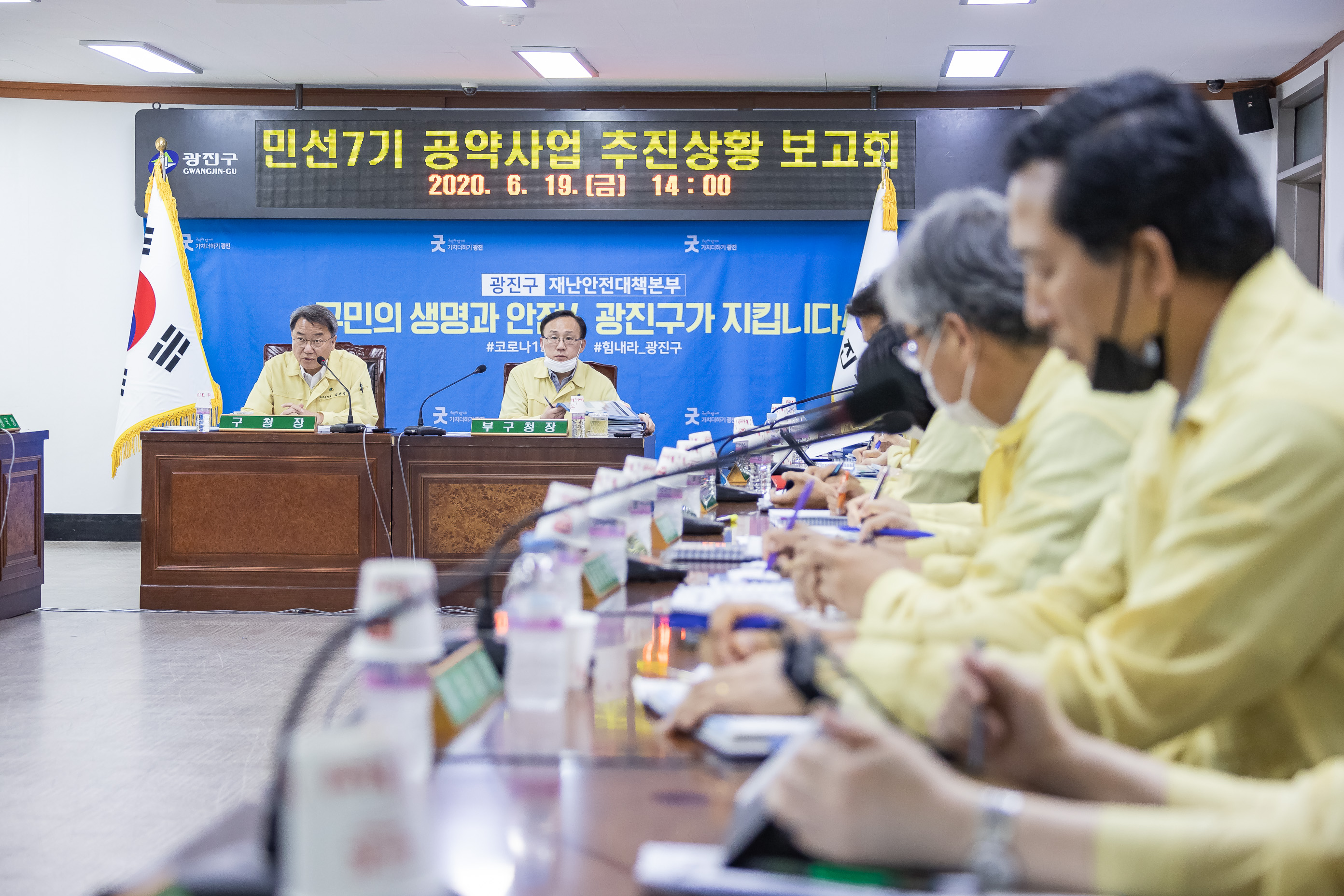 20200619-민선7기 공약사업 추진현황 보고회 20-06-19-056672_s_185138.jpg