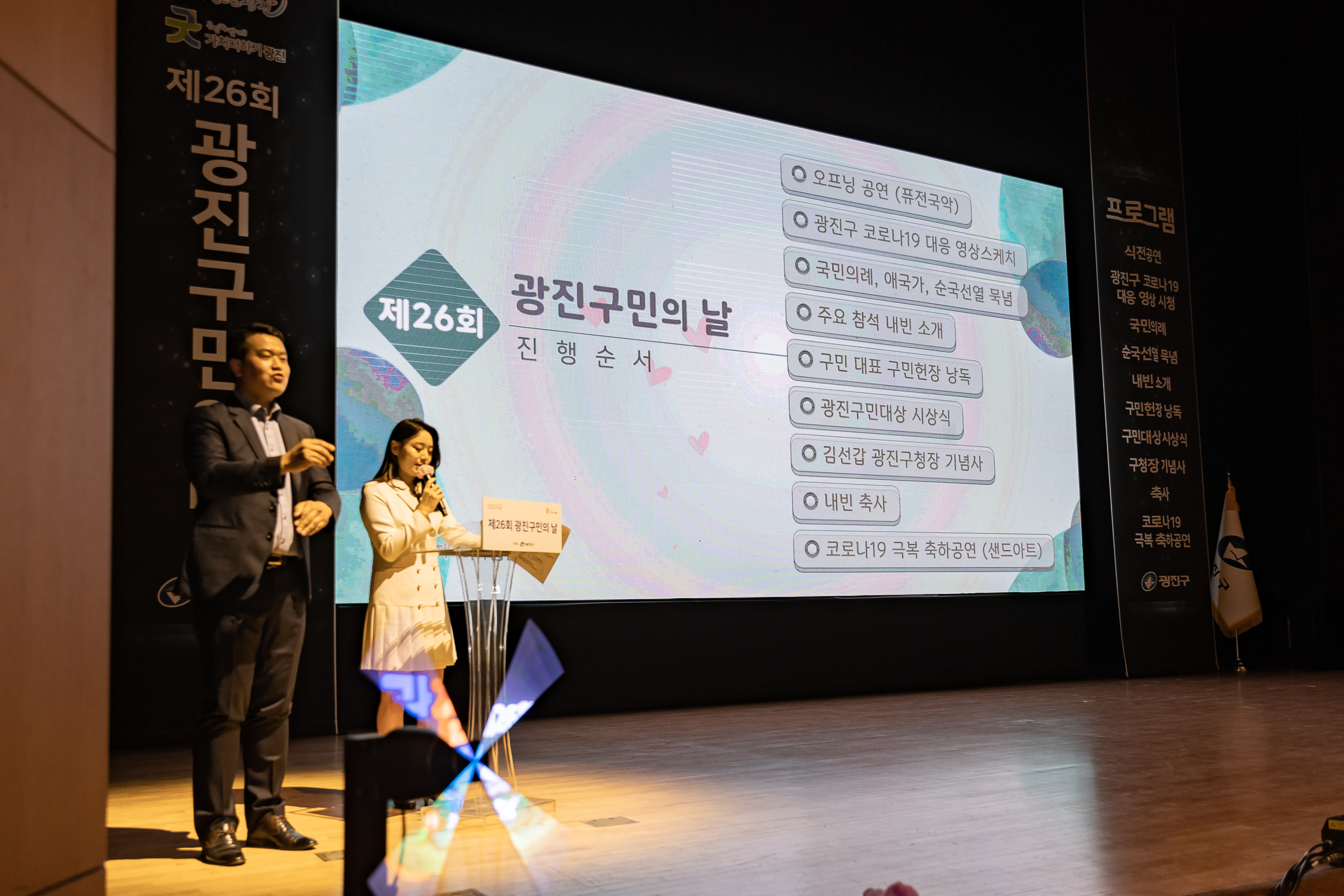 20210525-제26회 광진구민의 날 20210525-000144_s_202301.jpg