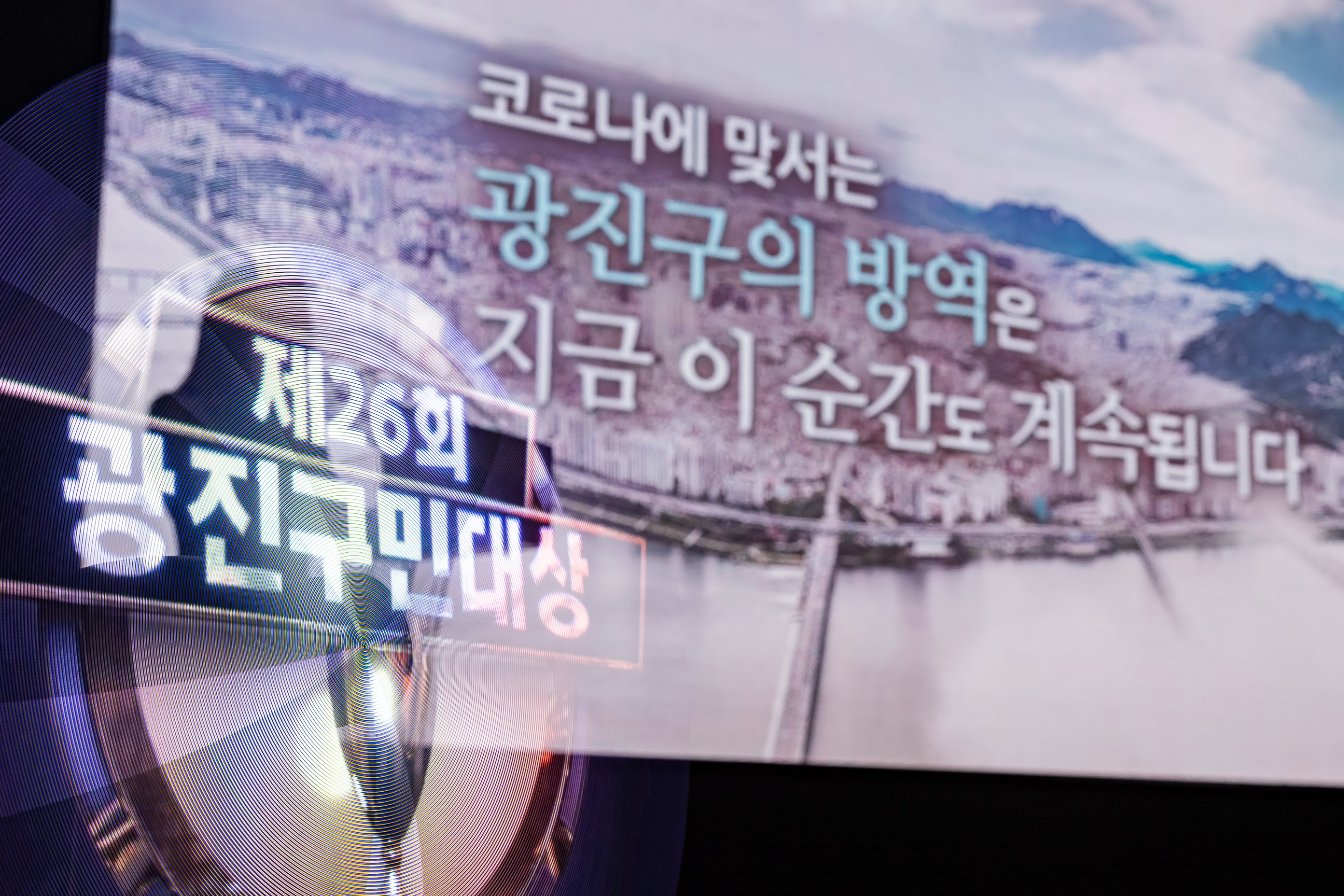 20210525-제26회 광진구민의 날