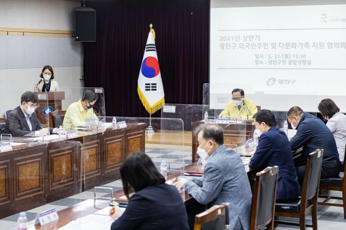 20210531-2021년 상반기 광진구 외국인주민 및 다문화가족 지원협의회