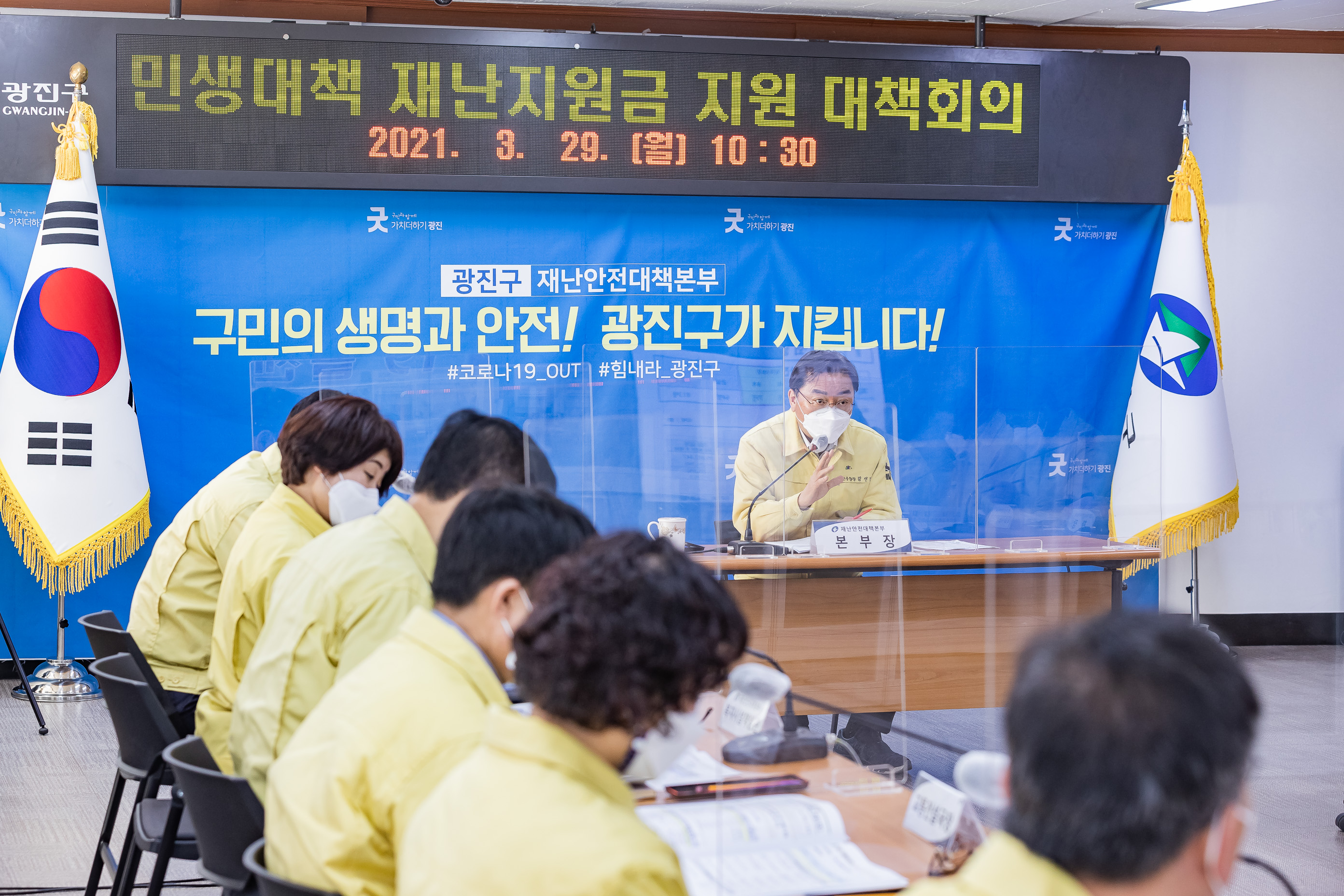 20210329-시.구 협력 민생대책 재난지원금 지원 대책회의 20210329-000359_s_170532.jpg