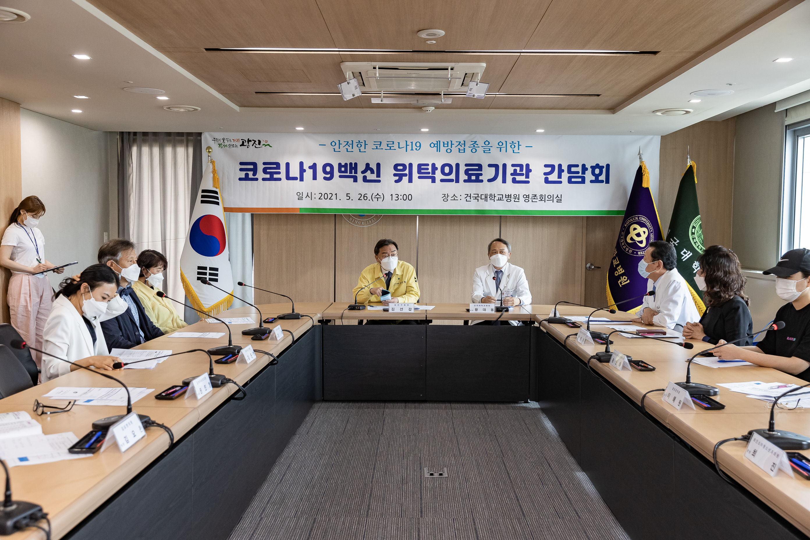 20210526-코로나19 백신 위탁의료기관 간담회 20210526-001118_s_115323.jpg