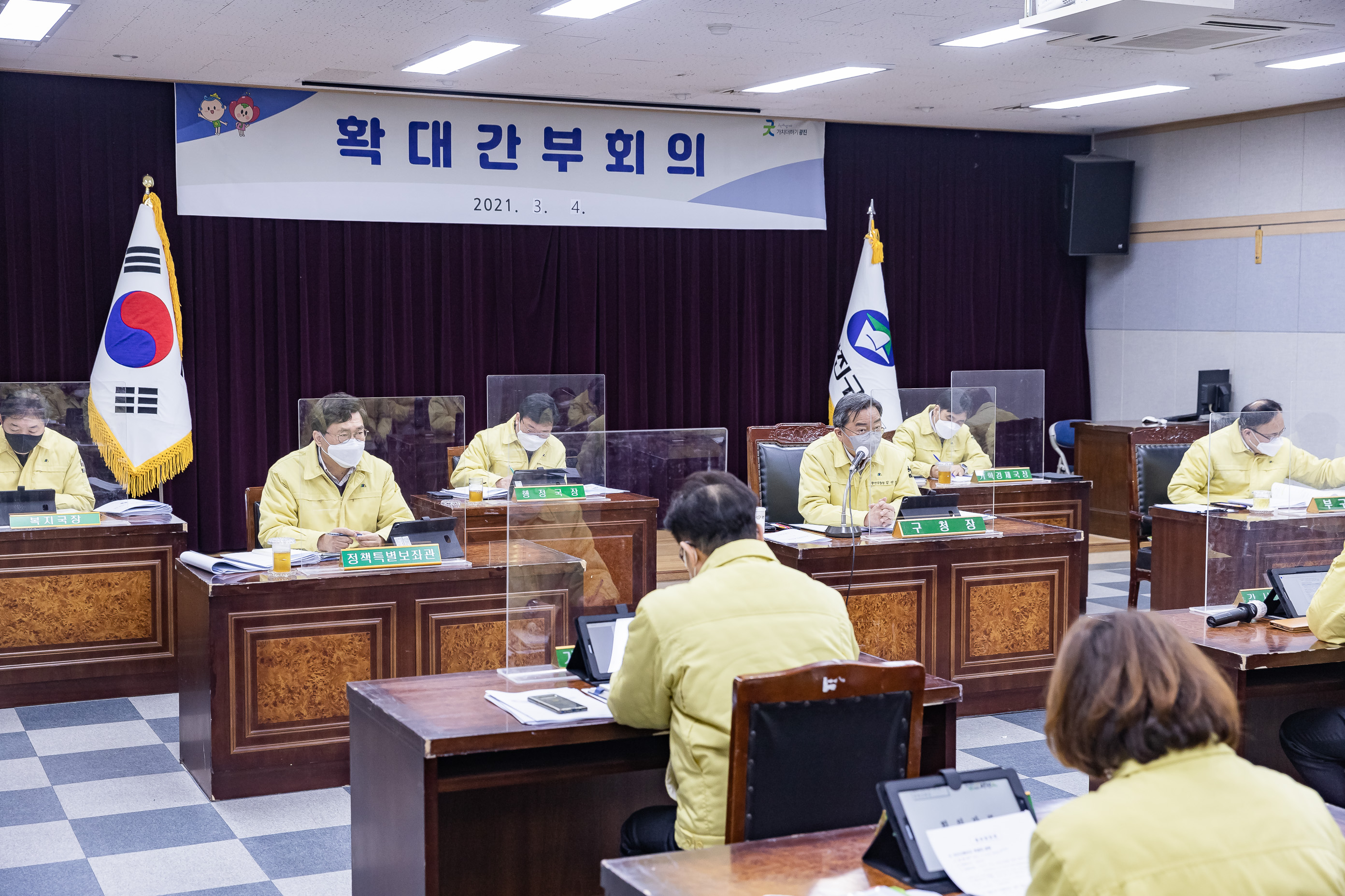 20210304-확대간부회의(구1) 20210304-000071_s_092515.jpg