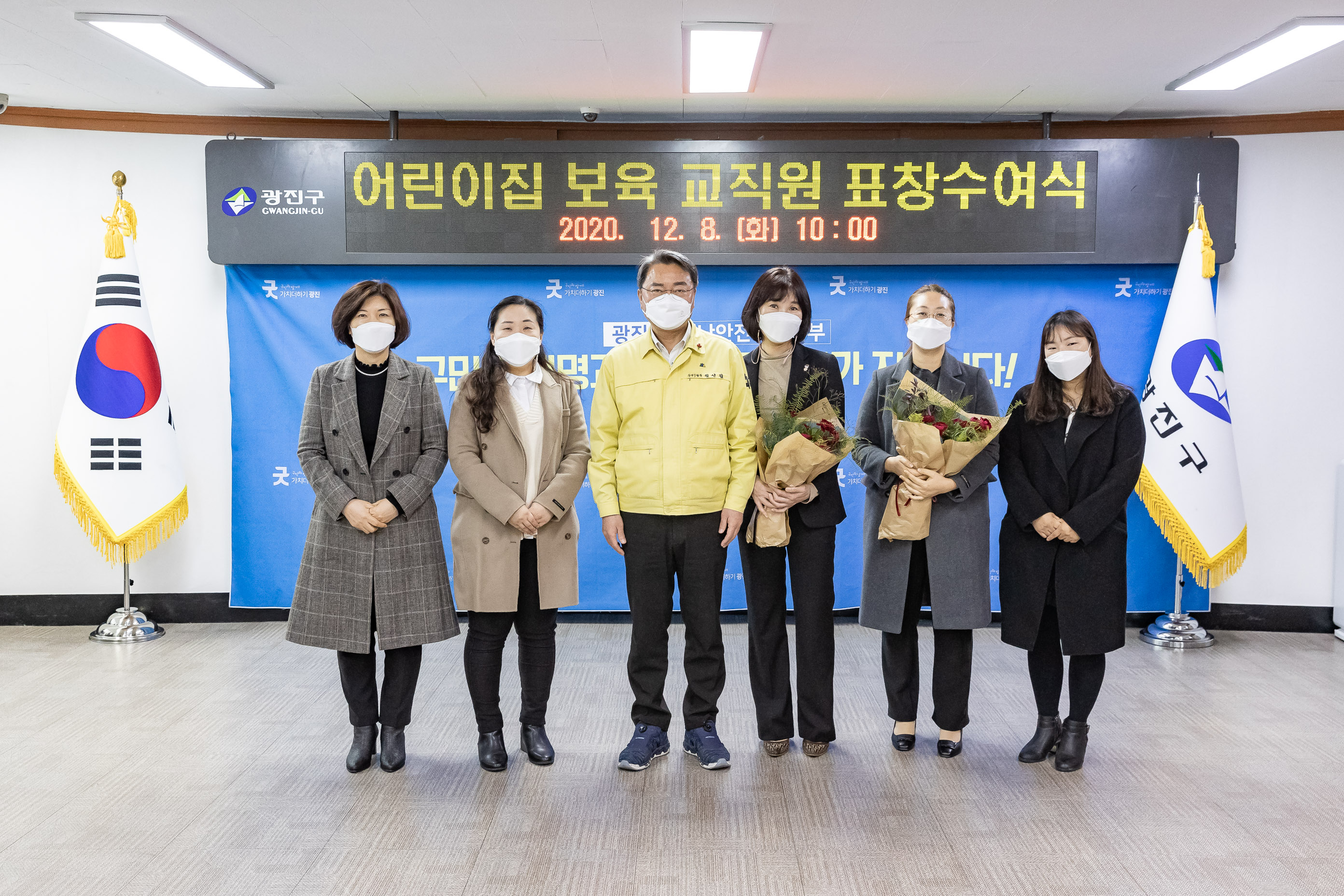 20201208-어린이집 보육교직원 표창 수여식 20-12-08-196782_s_073913.jpg