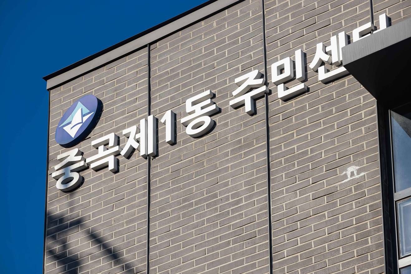 20201110-중곡1동 새마을금고 방역차량 전달식