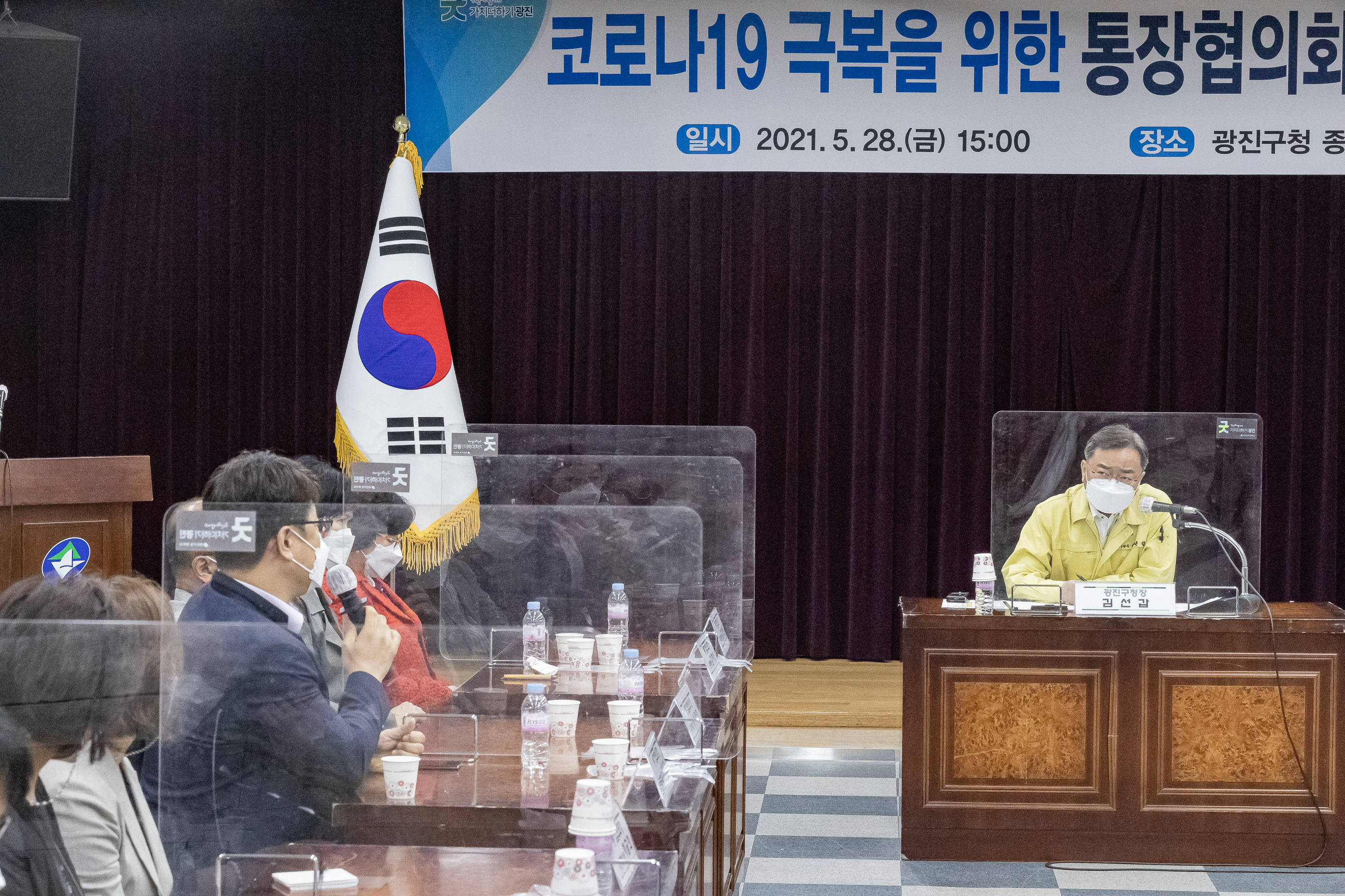 20210528-통장협의회장 간담회 20210528-000164_s_133013.jpg