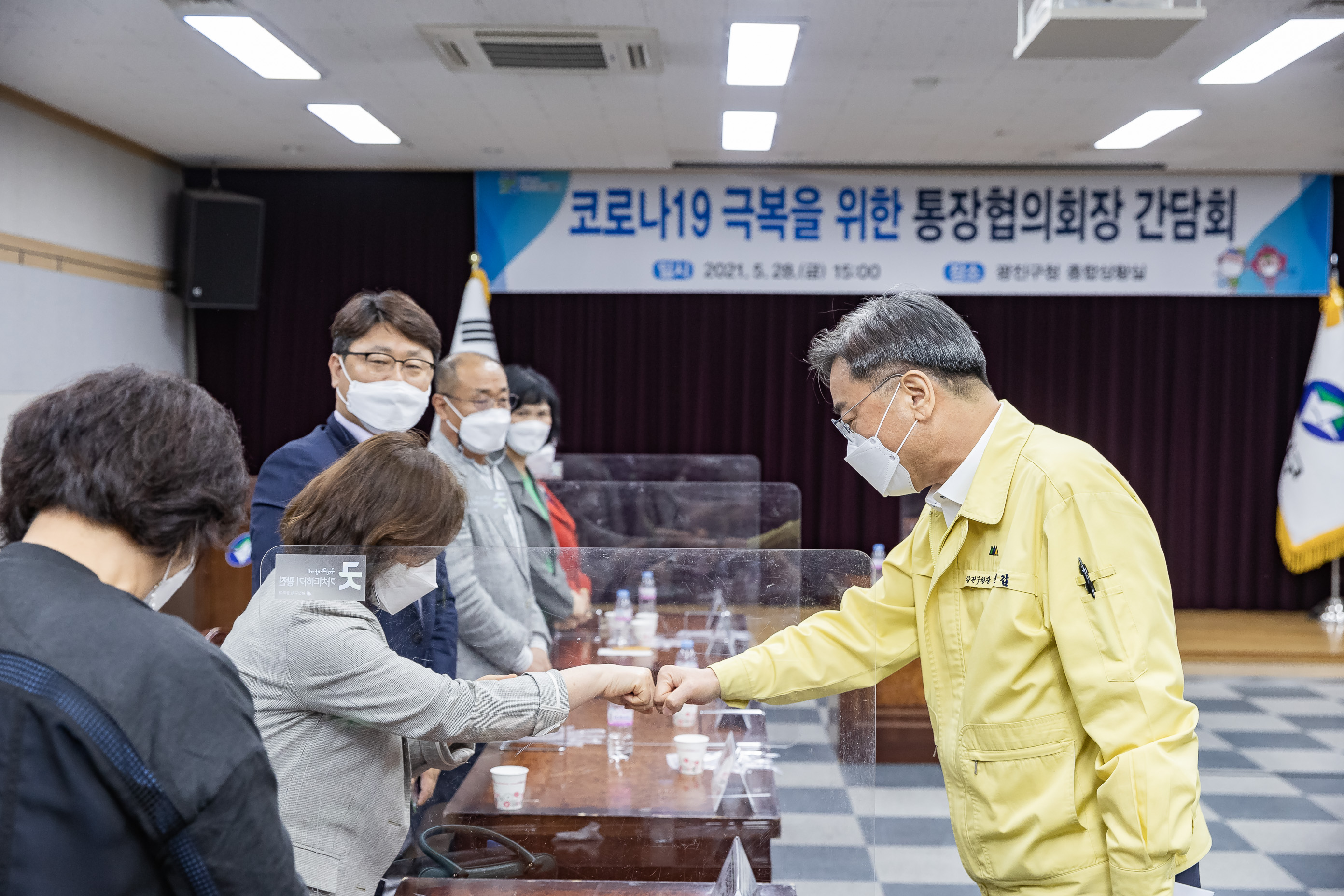 20210528-통장협의회장 간담회 20210528-000217_s_133014.jpg